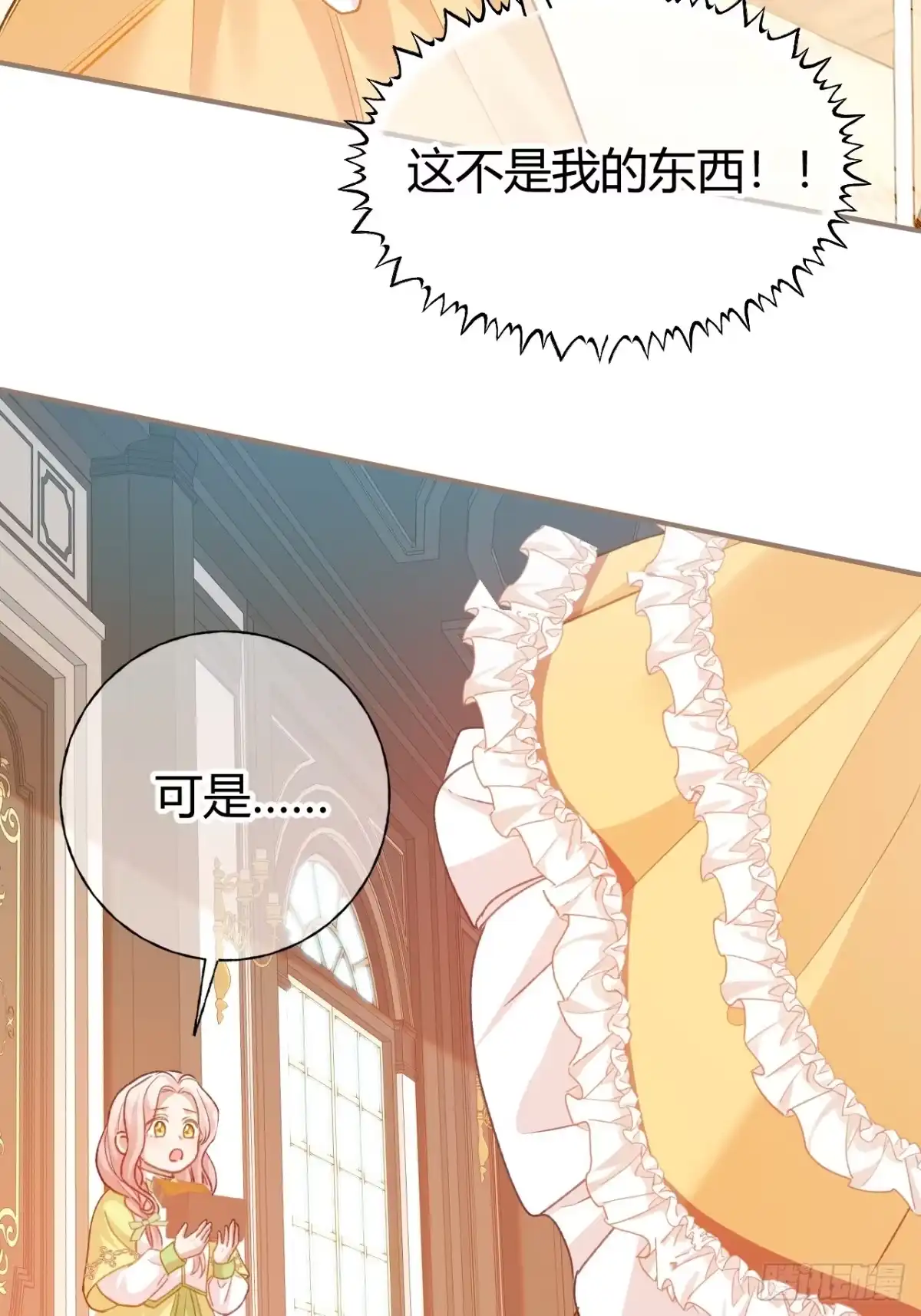 第61话信的主人-嗜血暴君竟是我前夫-九川动漫（第36张）