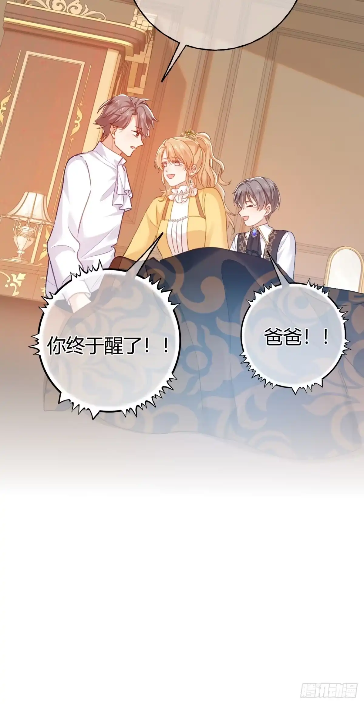 第61话信的主人-嗜血暴君竟是我前夫-九川动漫（第25张）