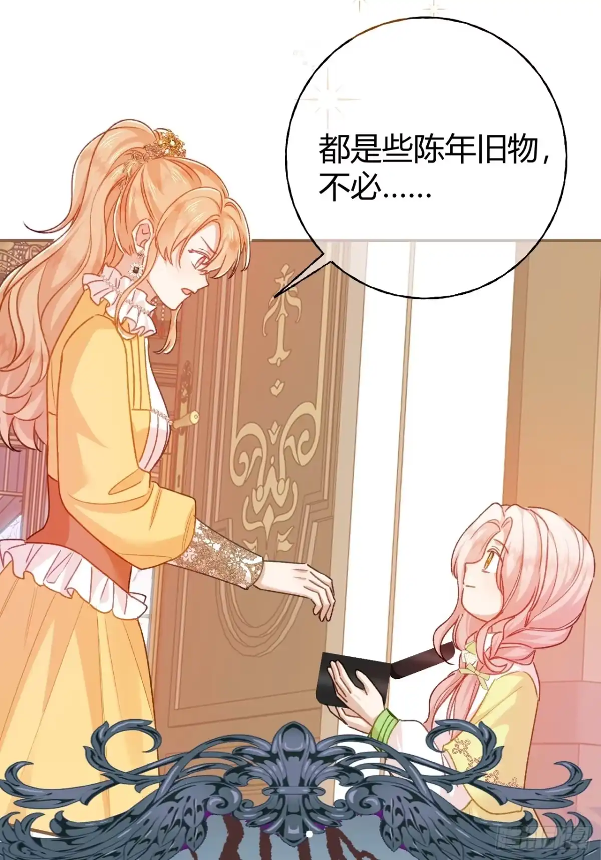 第61话信的主人-嗜血暴君竟是我前夫-九川动漫（第30张）