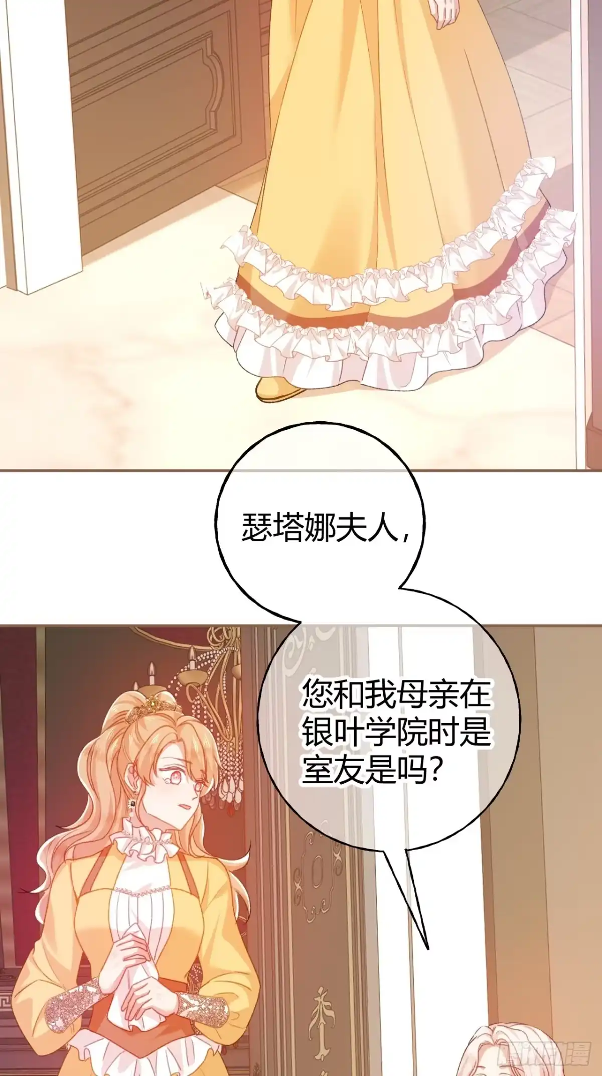 第61话信的主人-嗜血暴君竟是我前夫-九川动漫（第27张）