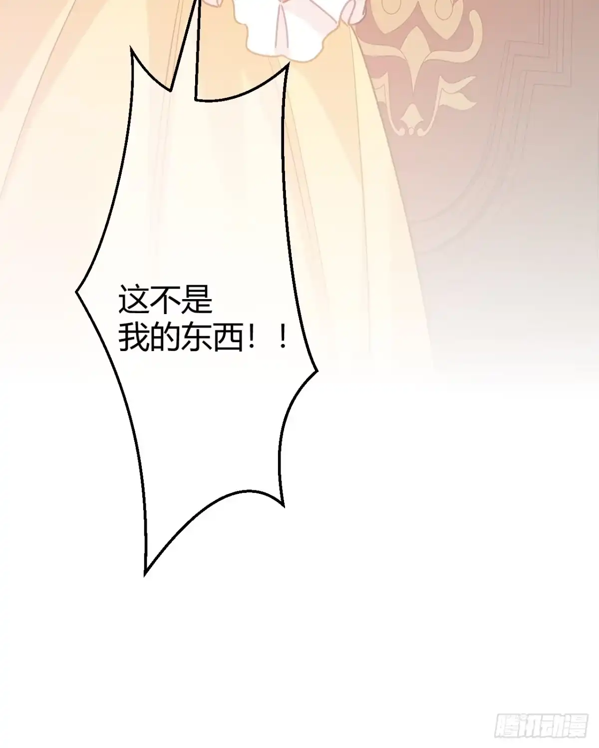 第61话信的主人-嗜血暴君竟是我前夫-九川动漫（第34张）
