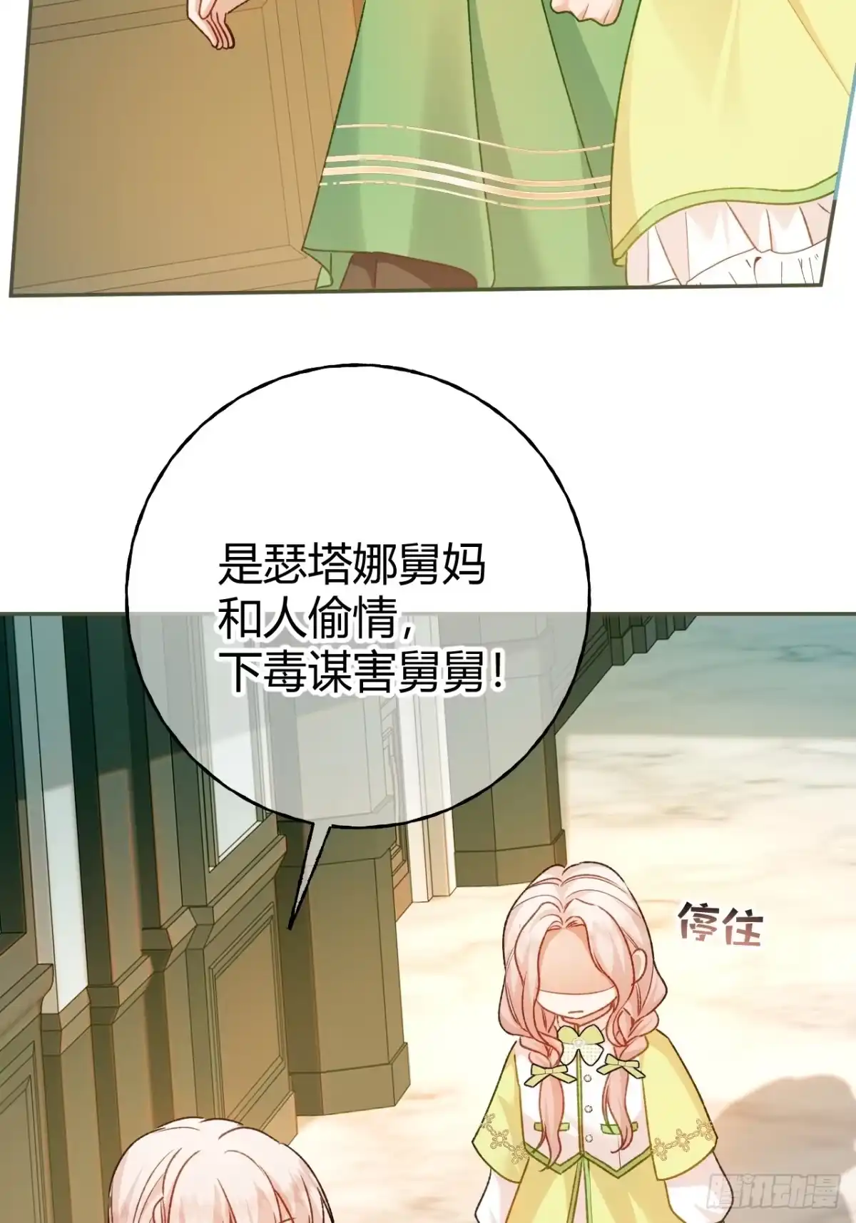 第62话冤枉-嗜血暴君竟是我前夫-九川动漫（第19张）