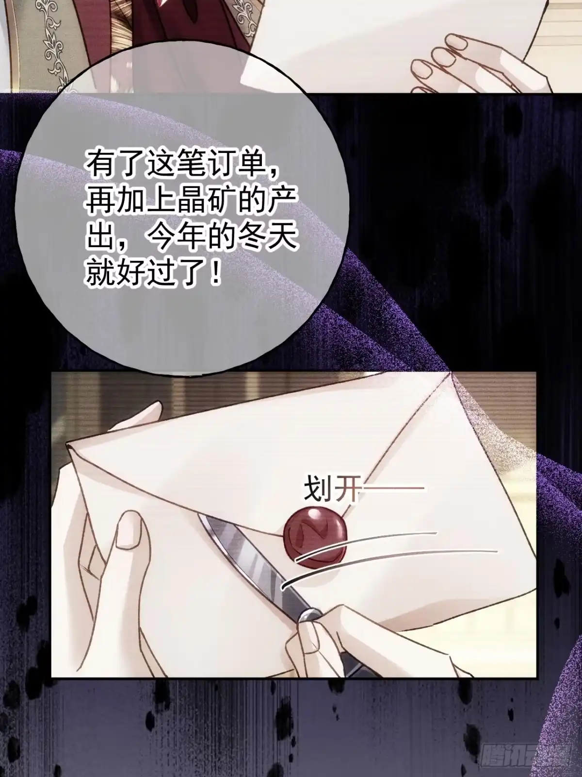 第63话查清真相-嗜血暴君竟是我前夫-九川动漫（第31张）