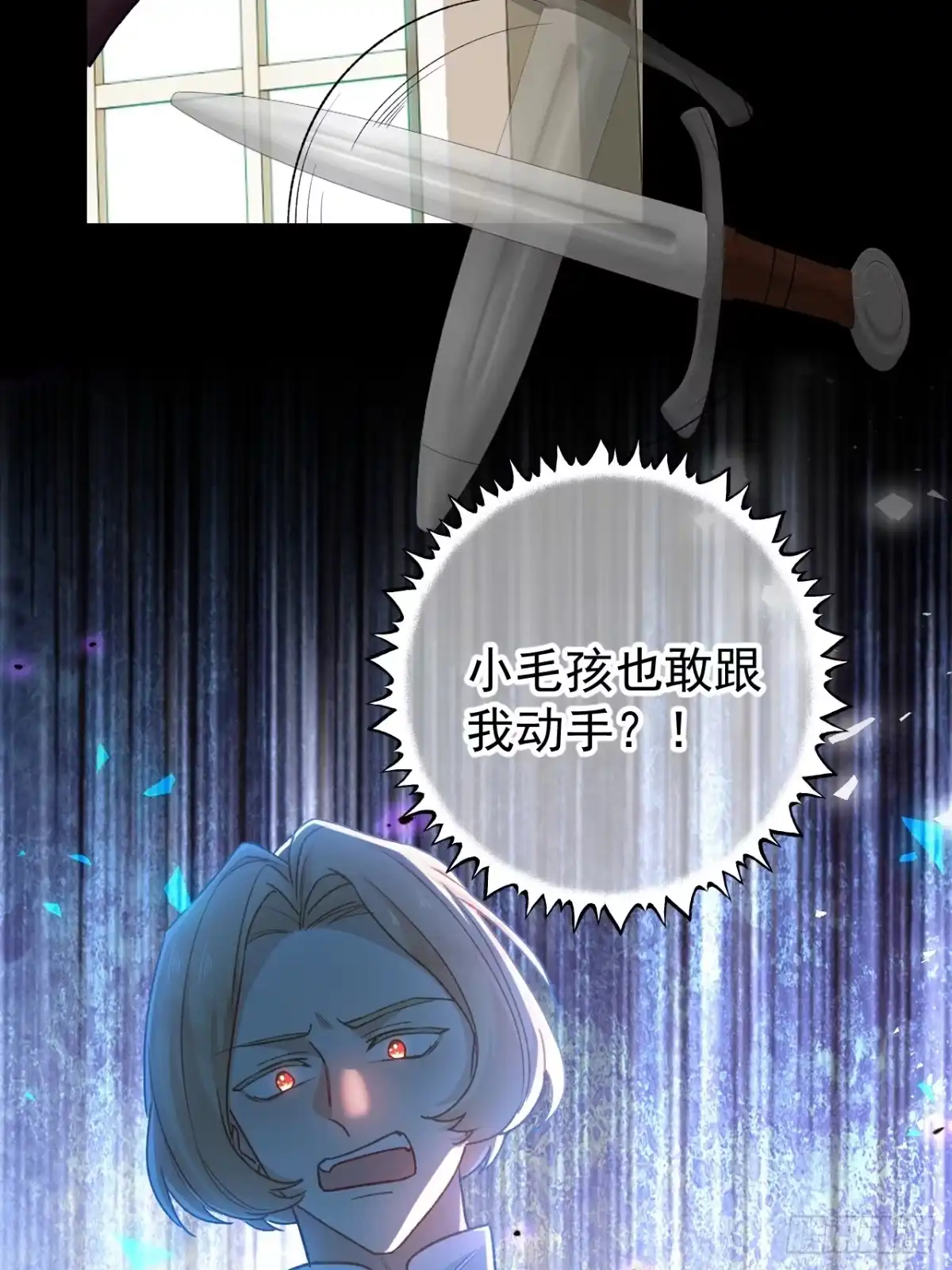 第63话查清真相-嗜血暴君竟是我前夫-九川动漫（第3张）