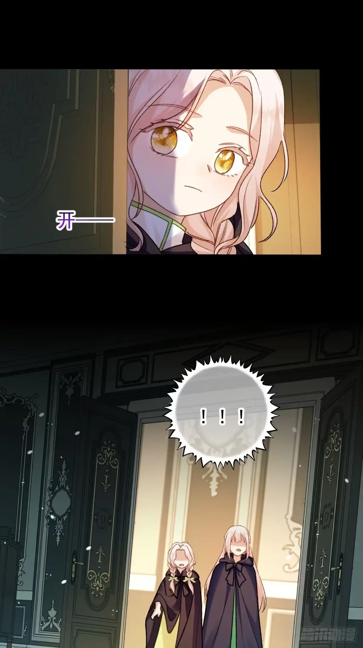 第64话奥黛特魔力觉醒-嗜血暴君竟是我前夫-九川动漫（第3张）