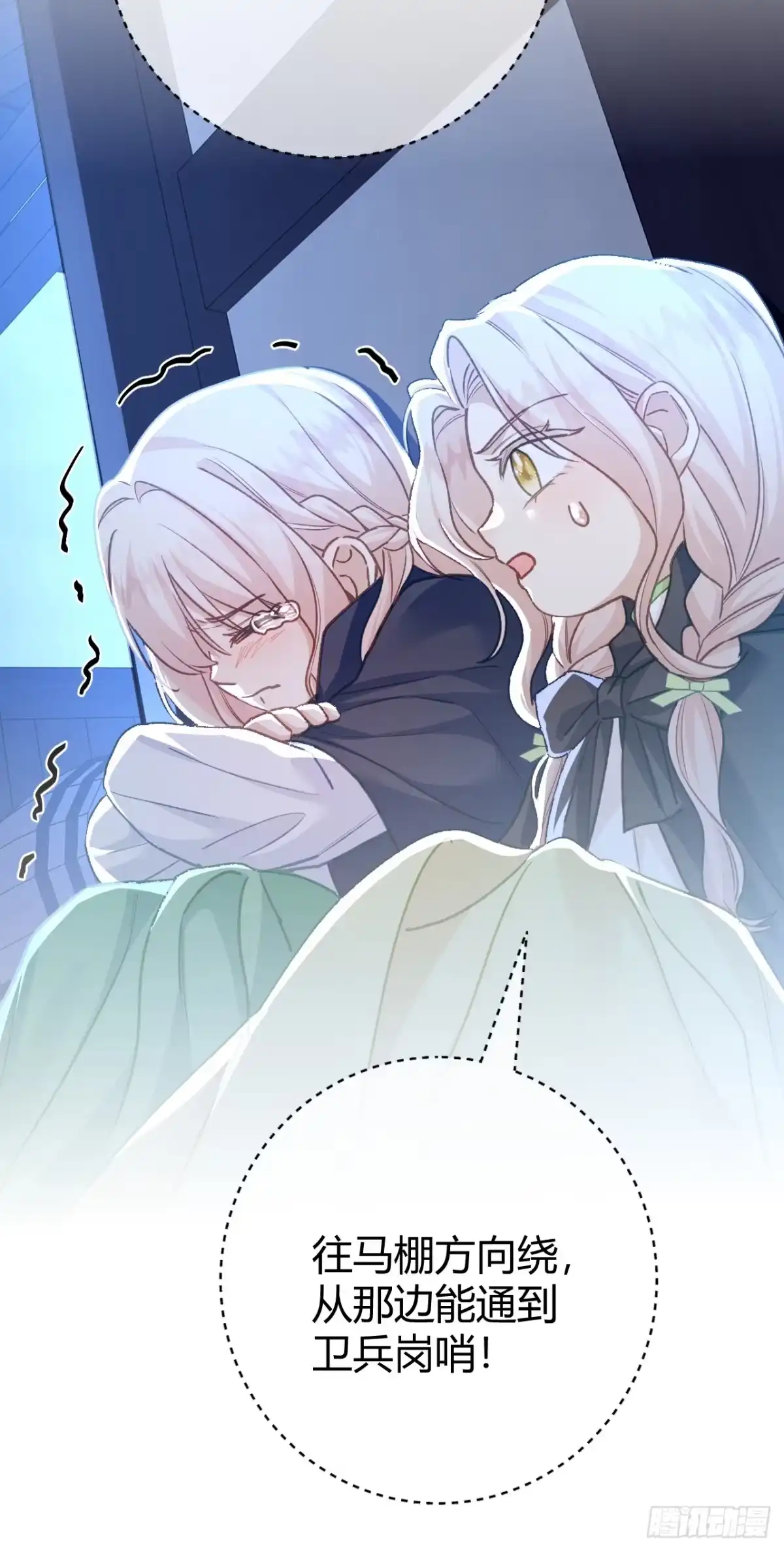 第64话奥黛特魔力觉醒-嗜血暴君竟是我前夫-九川动漫（第16张）