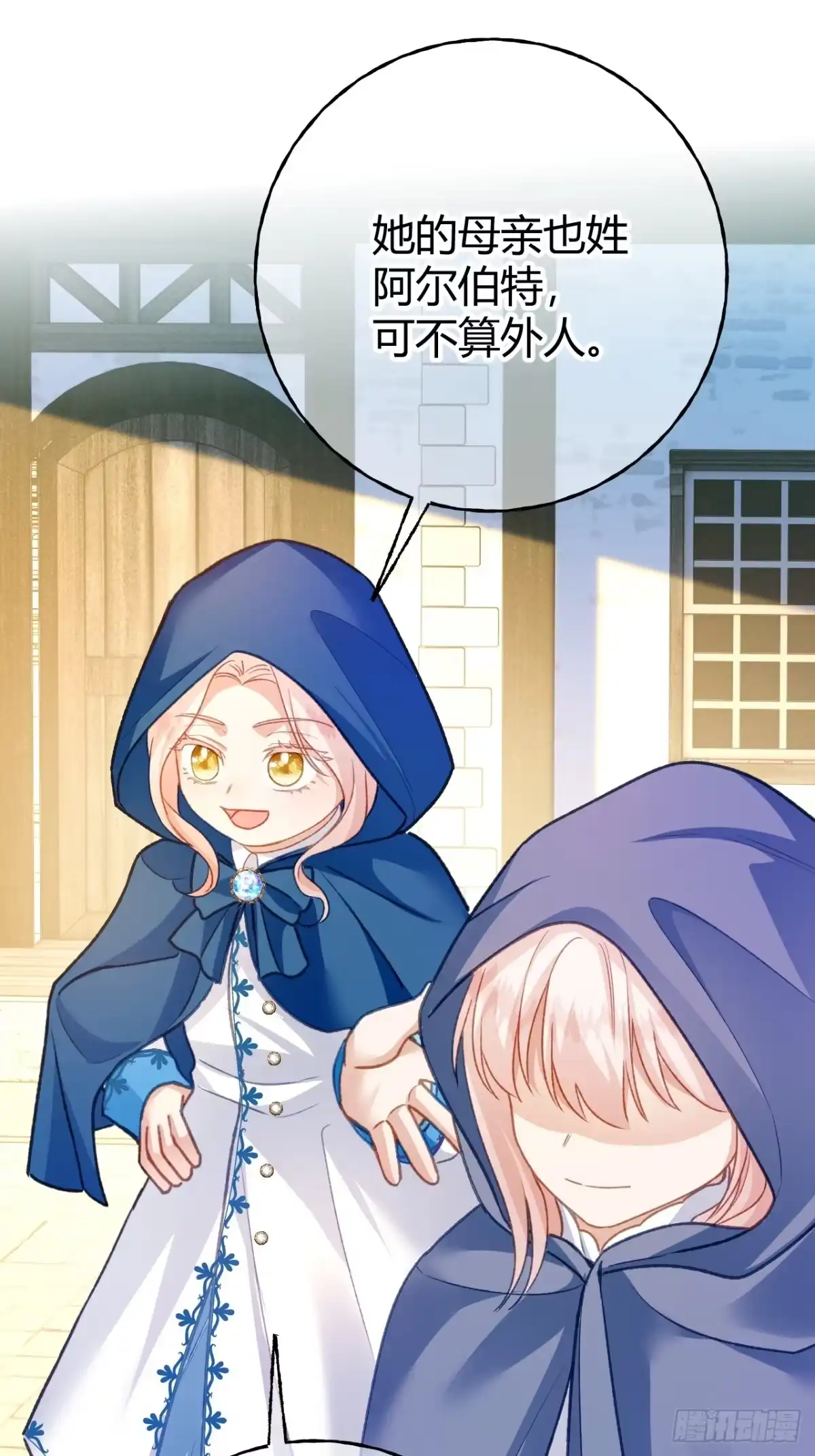 第65话真正的投毒者-嗜血暴君竟是我前夫-九川动漫（第18张）