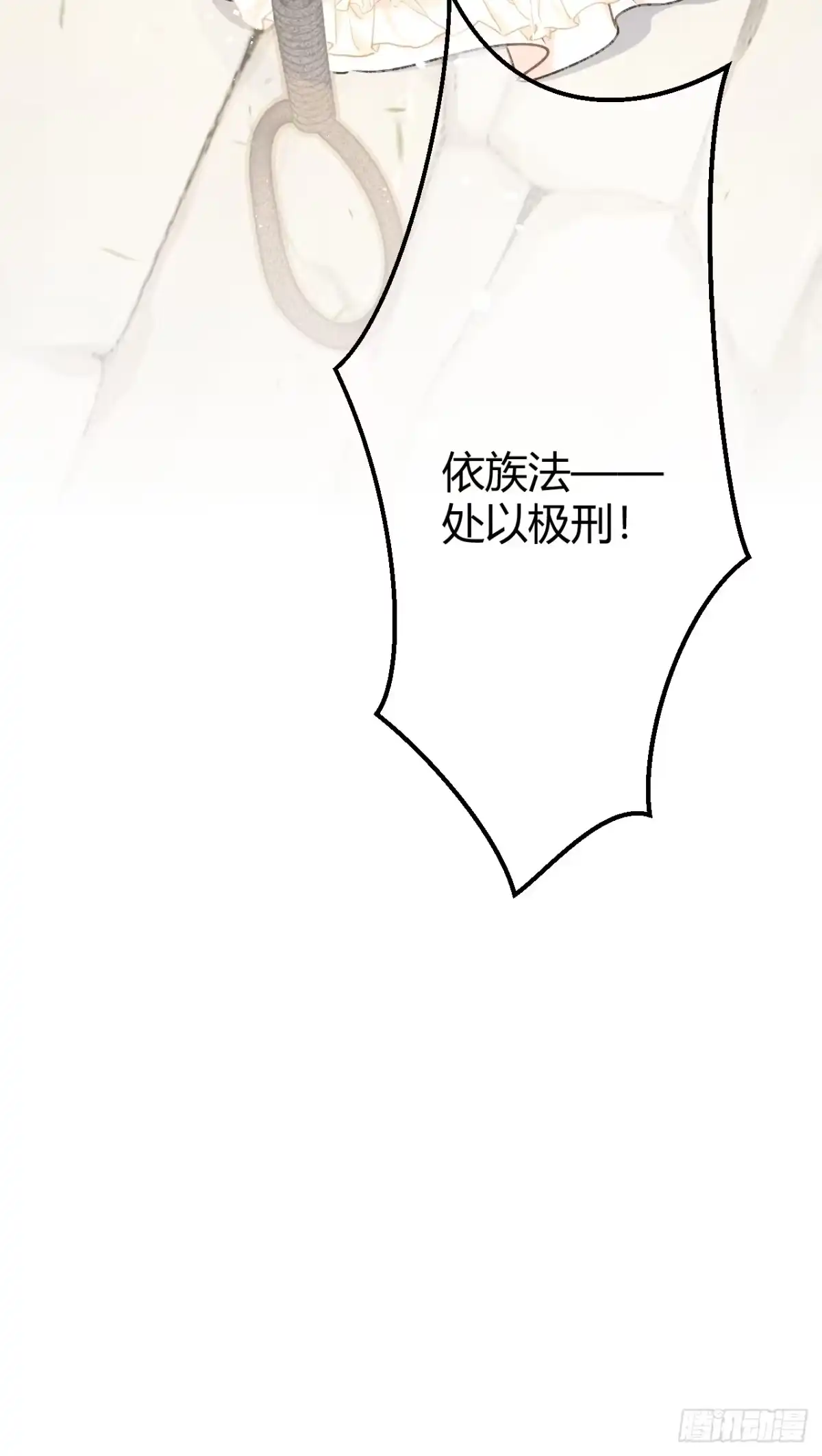第65话真正的投毒者-嗜血暴君竟是我前夫-九川动漫（第9张）