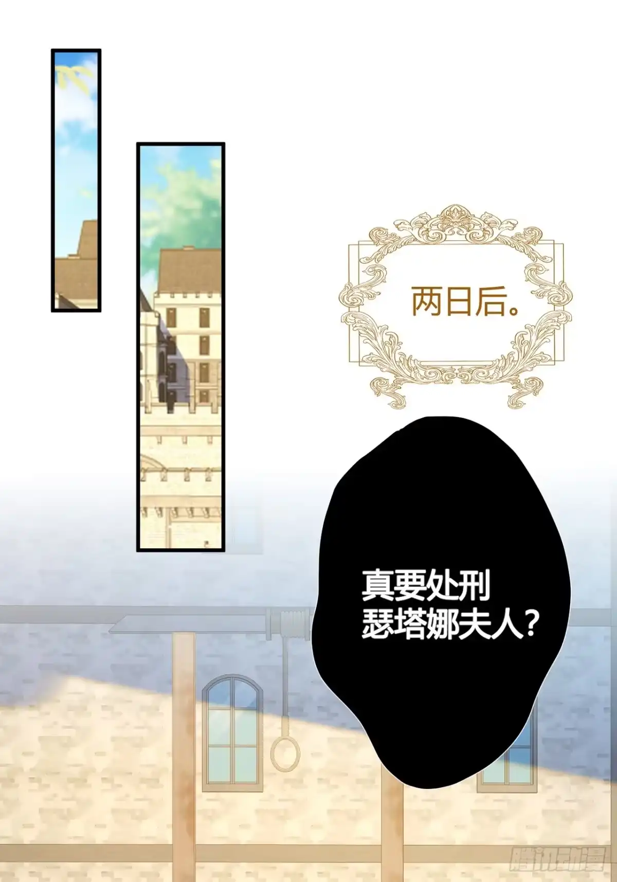 第65话真正的投毒者-嗜血暴君竟是我前夫-九川动漫（第2张）
