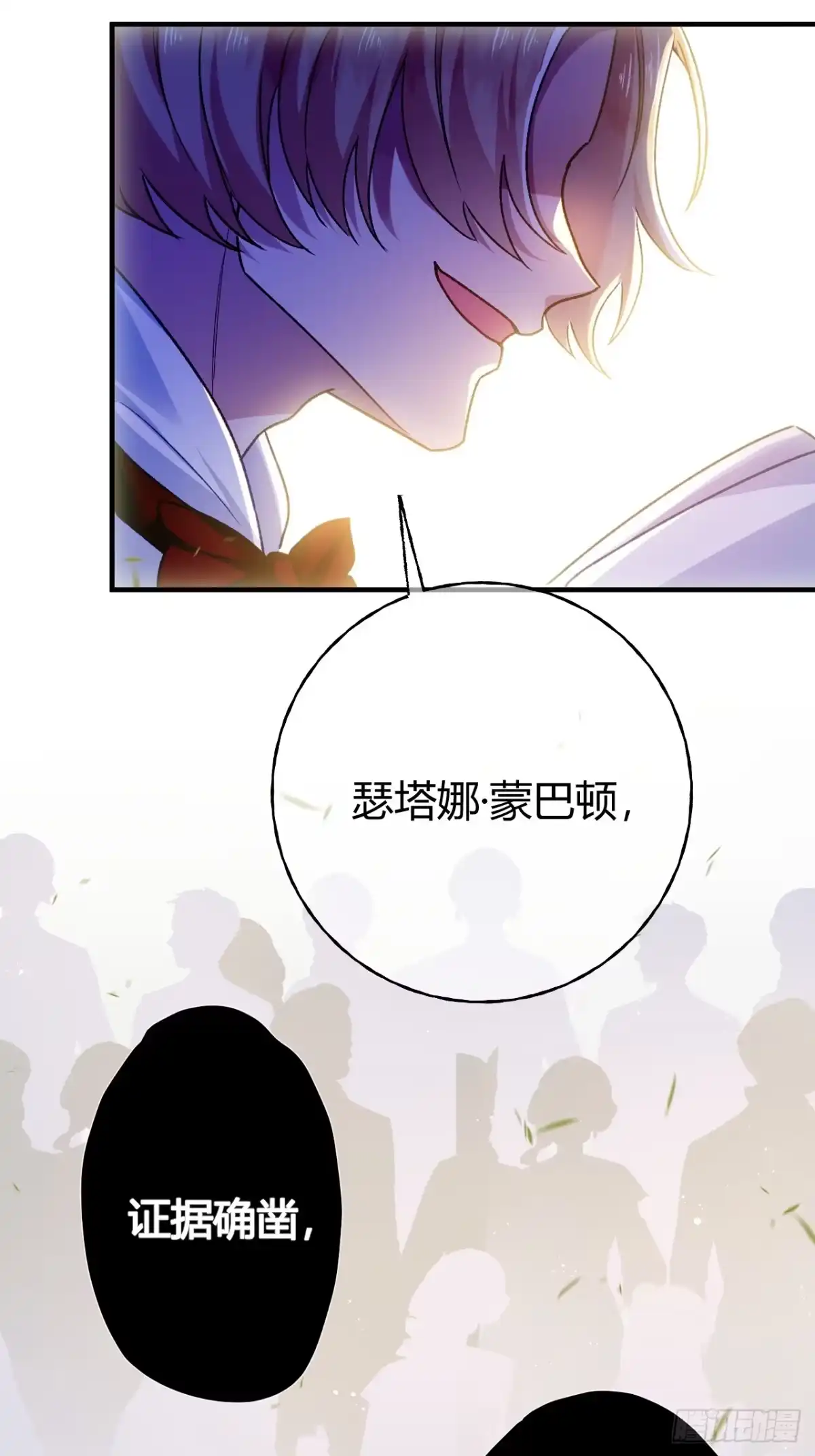 第65话真正的投毒者-嗜血暴君竟是我前夫-九川动漫（第6张）