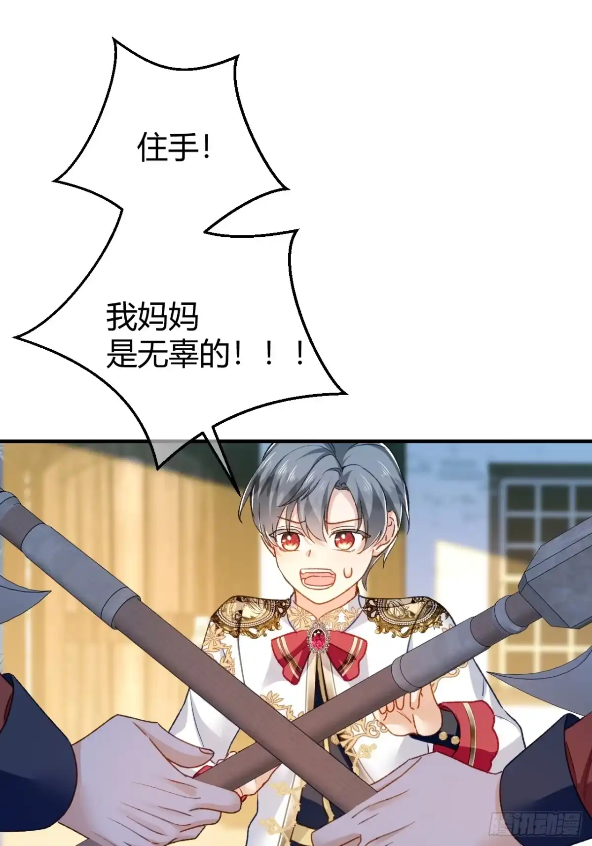 第65话真正的投毒者-嗜血暴君竟是我前夫-九川动漫（第10张）