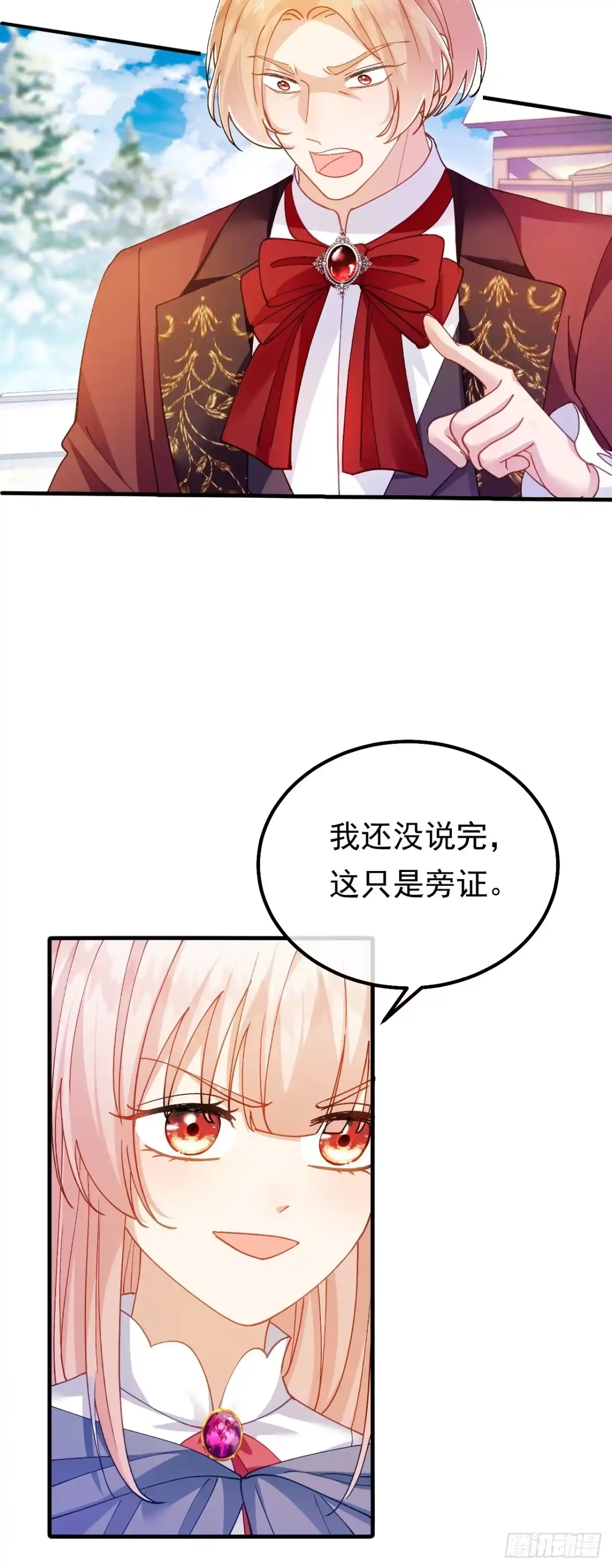 第65话真正的投毒者-嗜血暴君竟是我前夫-九川动漫（第25张）