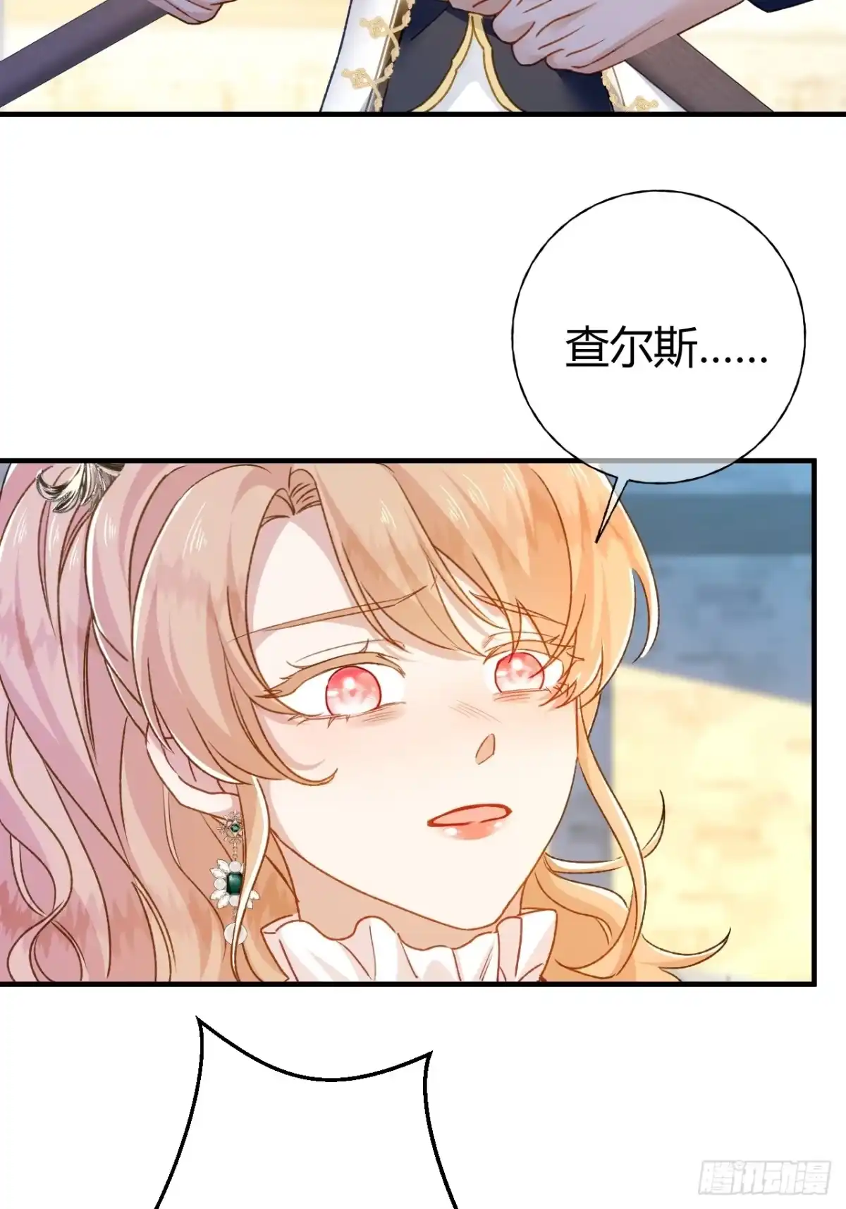 第65话真正的投毒者-嗜血暴君竟是我前夫-九川动漫（第11张）