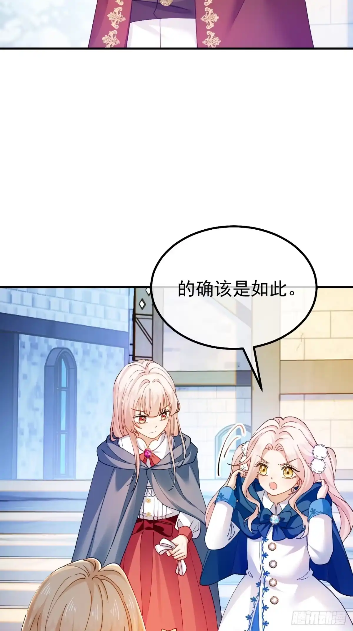 第66话真凶-嗜血暴君竟是我前夫-九川动漫（第4张）