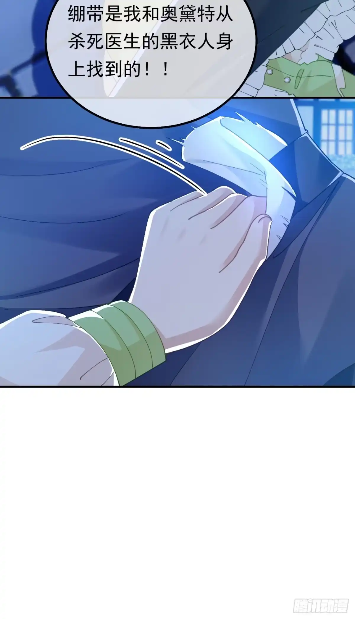第66话真凶-嗜血暴君竟是我前夫-九川动漫（第17张）