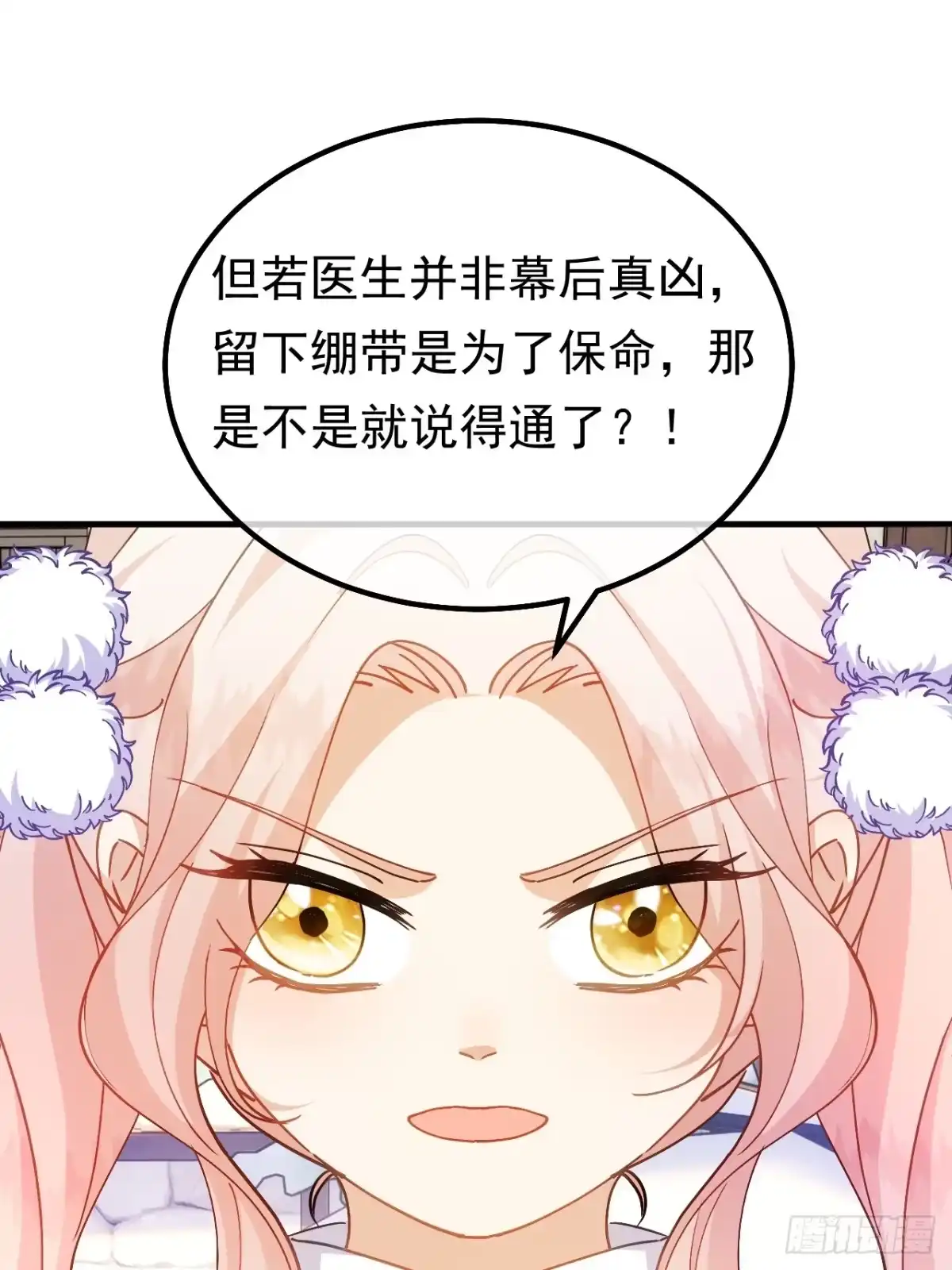 第66话真凶-嗜血暴君竟是我前夫-九川动漫（第6张）