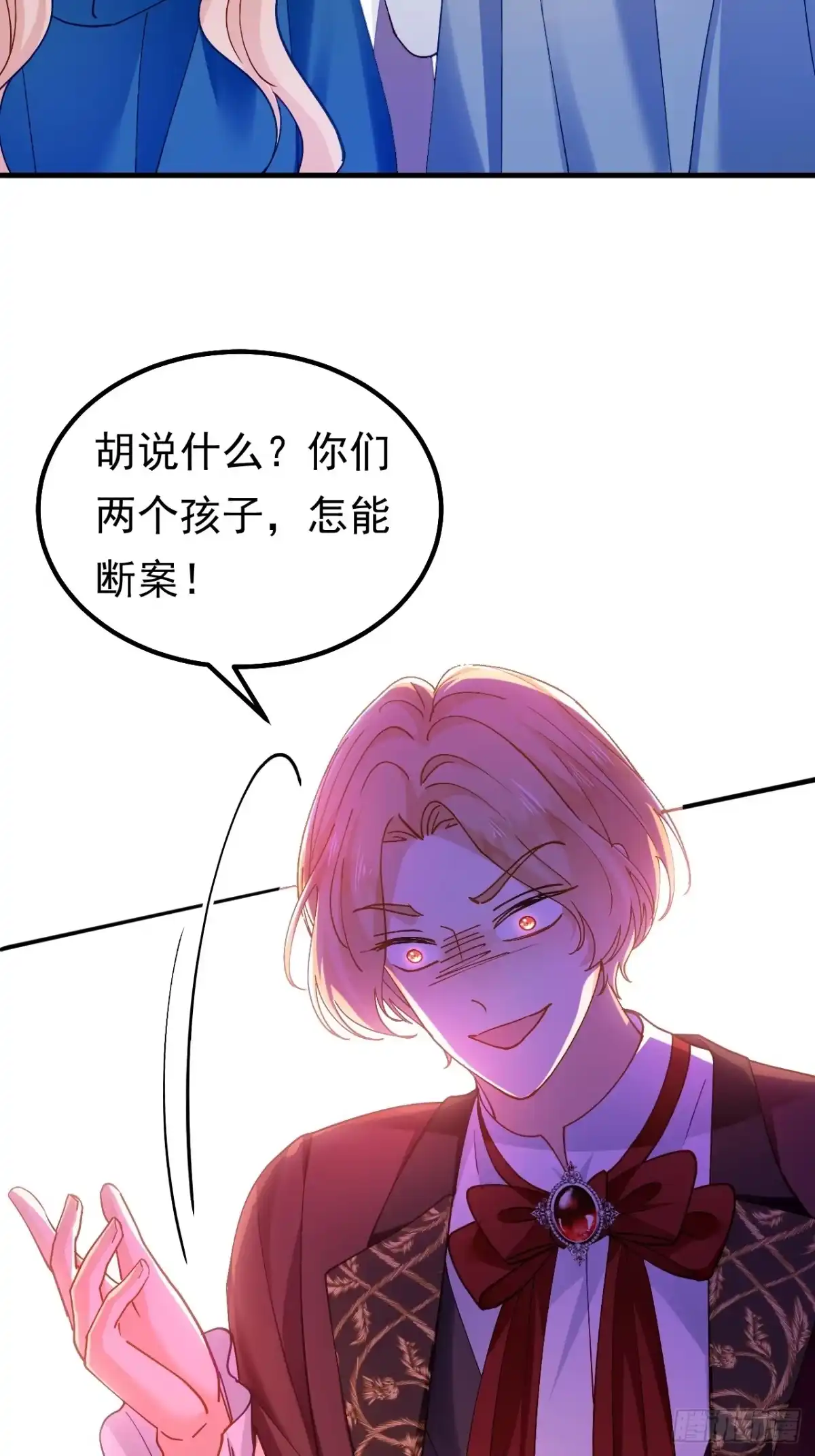 第66话真凶-嗜血暴君竟是我前夫-九川动漫（第19张）