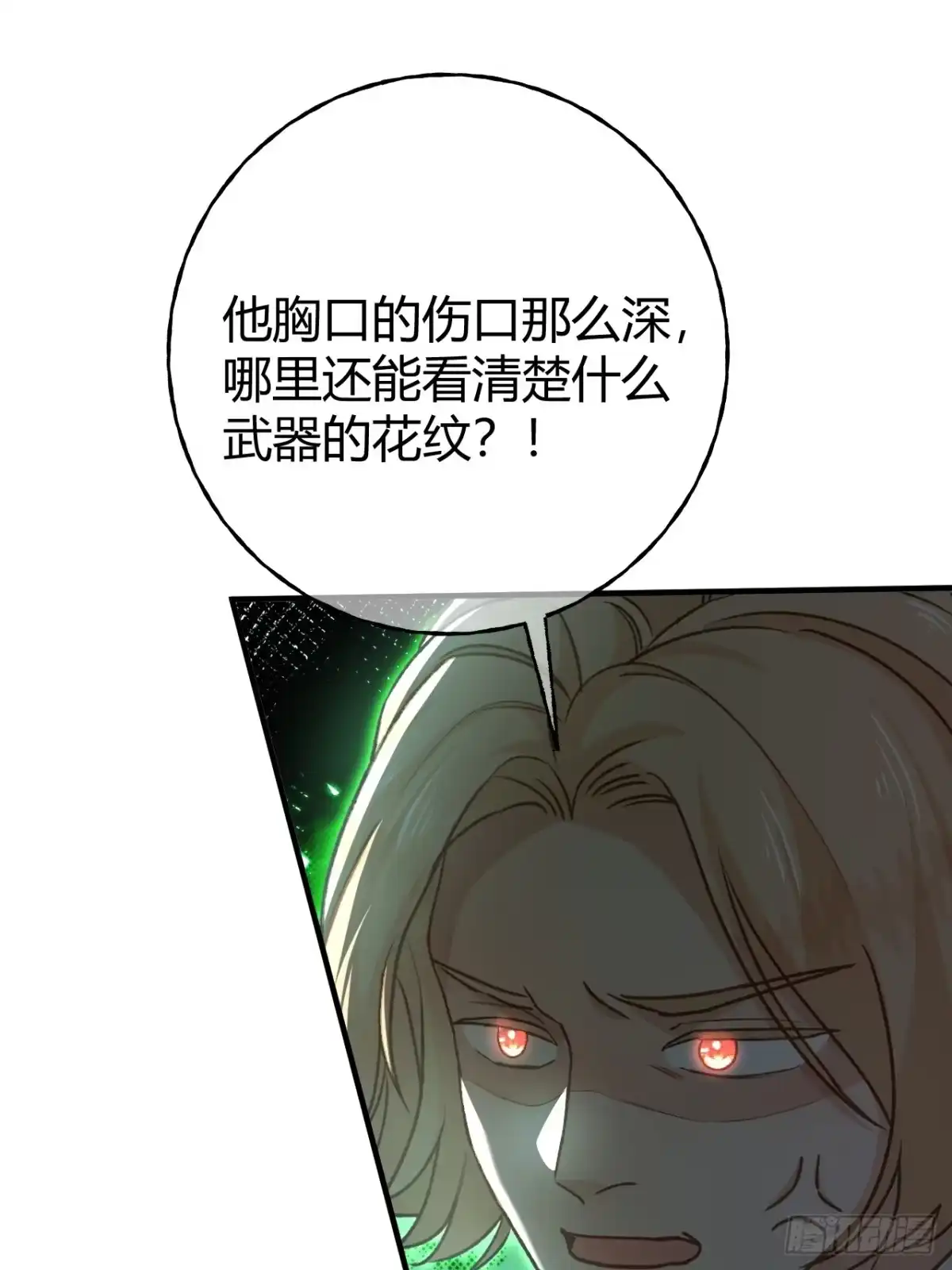 第67话剧情节点的改变-嗜血暴君竟是我前夫-九川动漫（第16张）