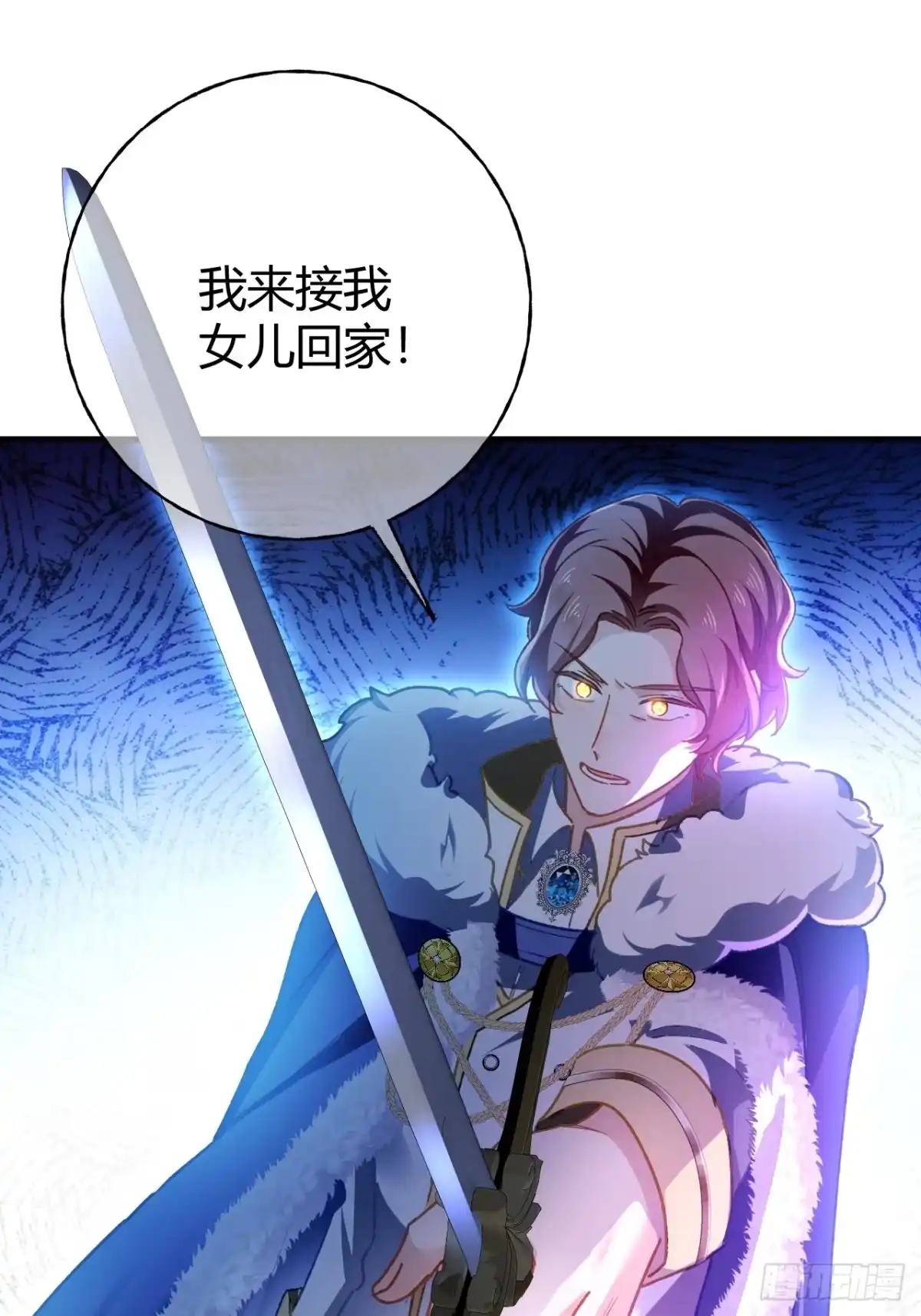第67话剧情节点的改变-嗜血暴君竟是我前夫-九川动漫（第9张）