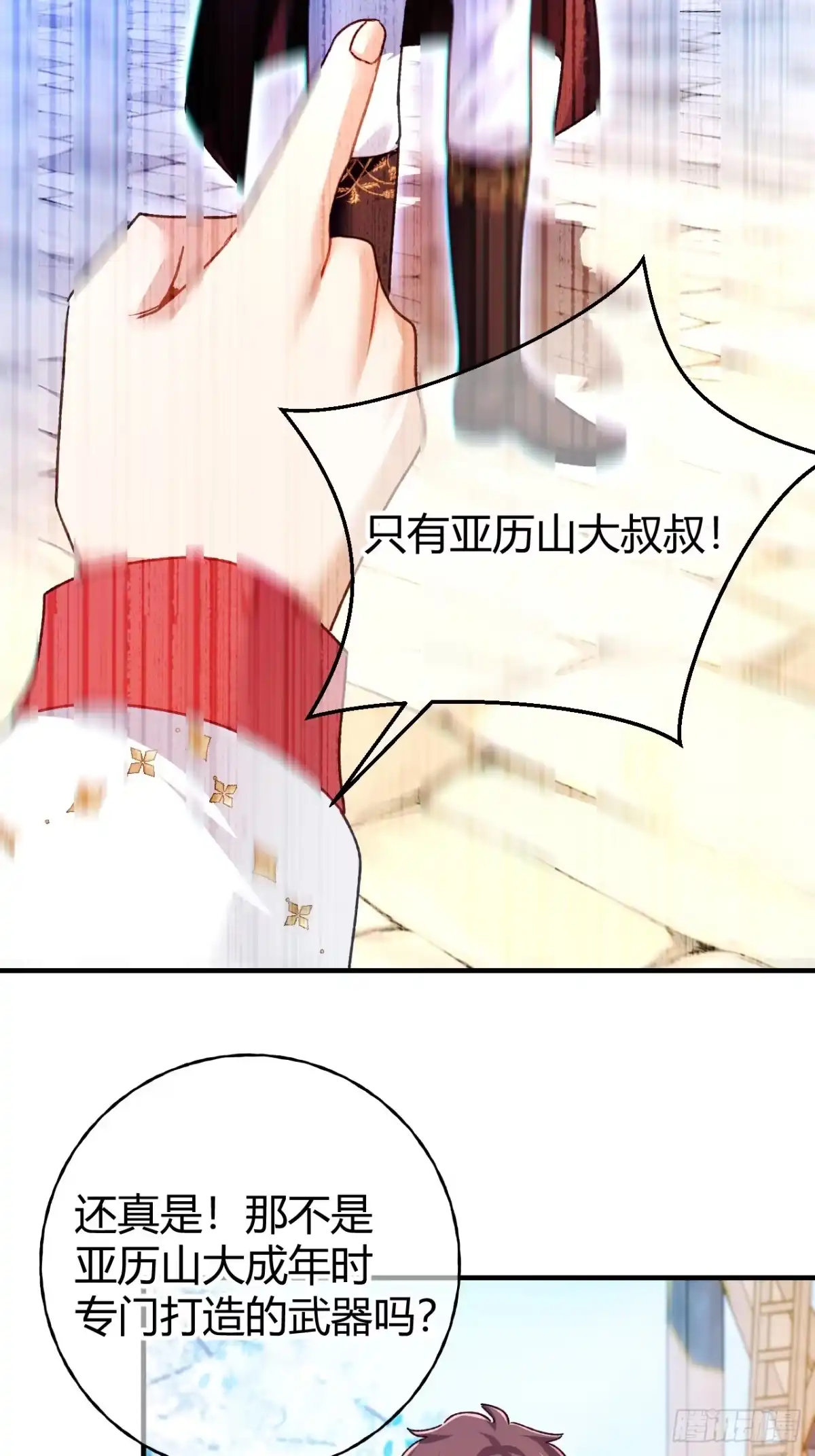 第67话剧情节点的改变-嗜血暴君竟是我前夫-九川动漫（第14张）