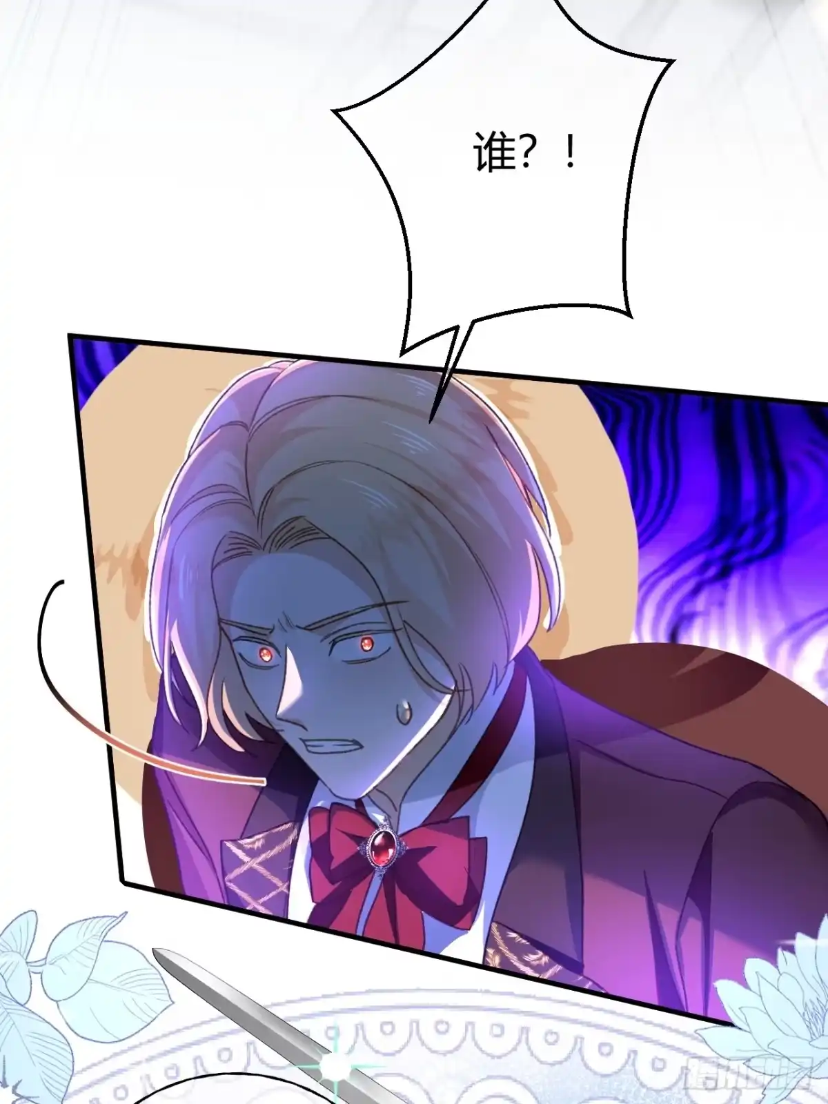 第67话剧情节点的改变-嗜血暴君竟是我前夫-九川动漫（第5张）