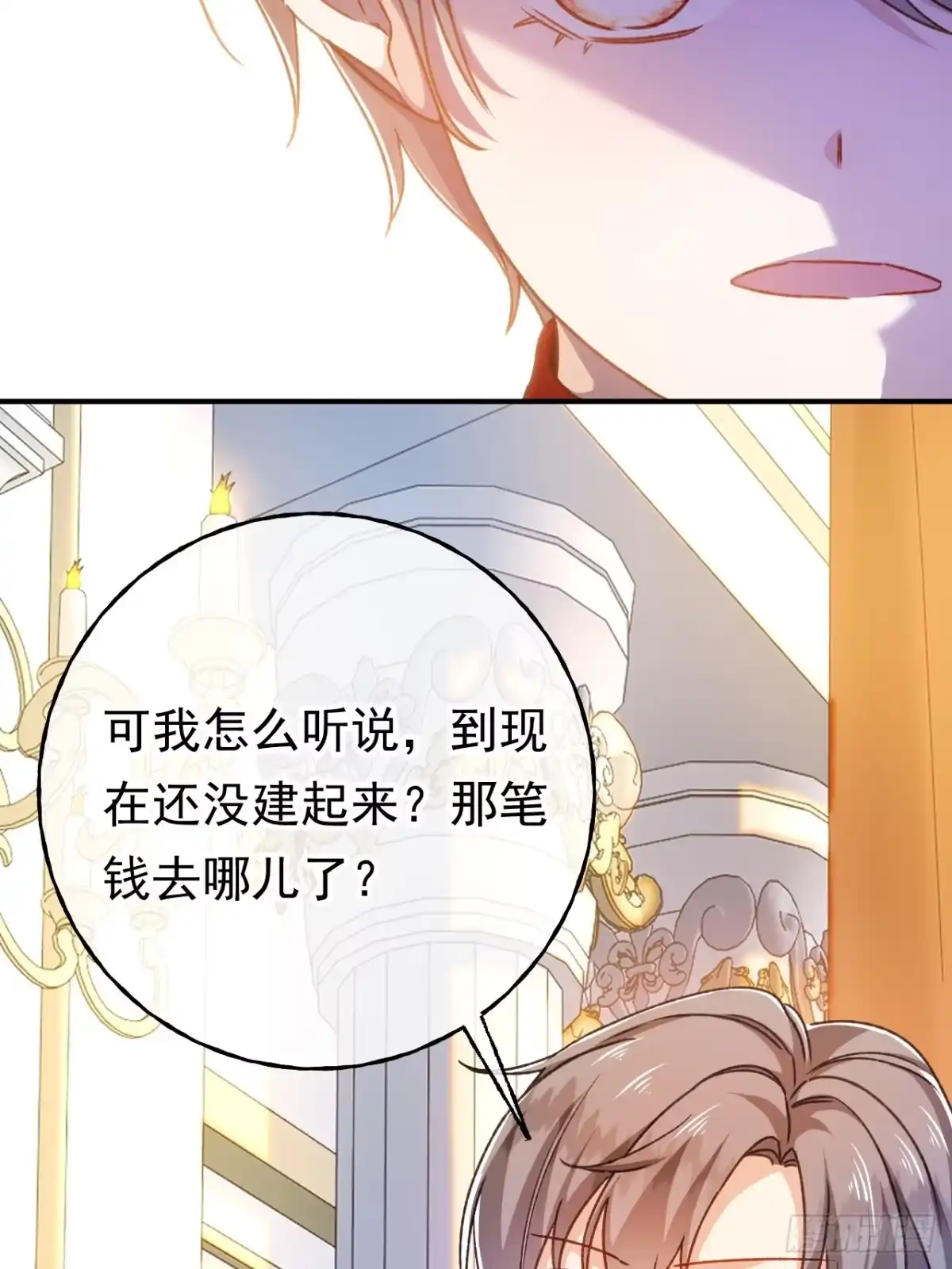 第68话决斗吧！-嗜血暴君竟是我前夫-九川动漫（第30张）