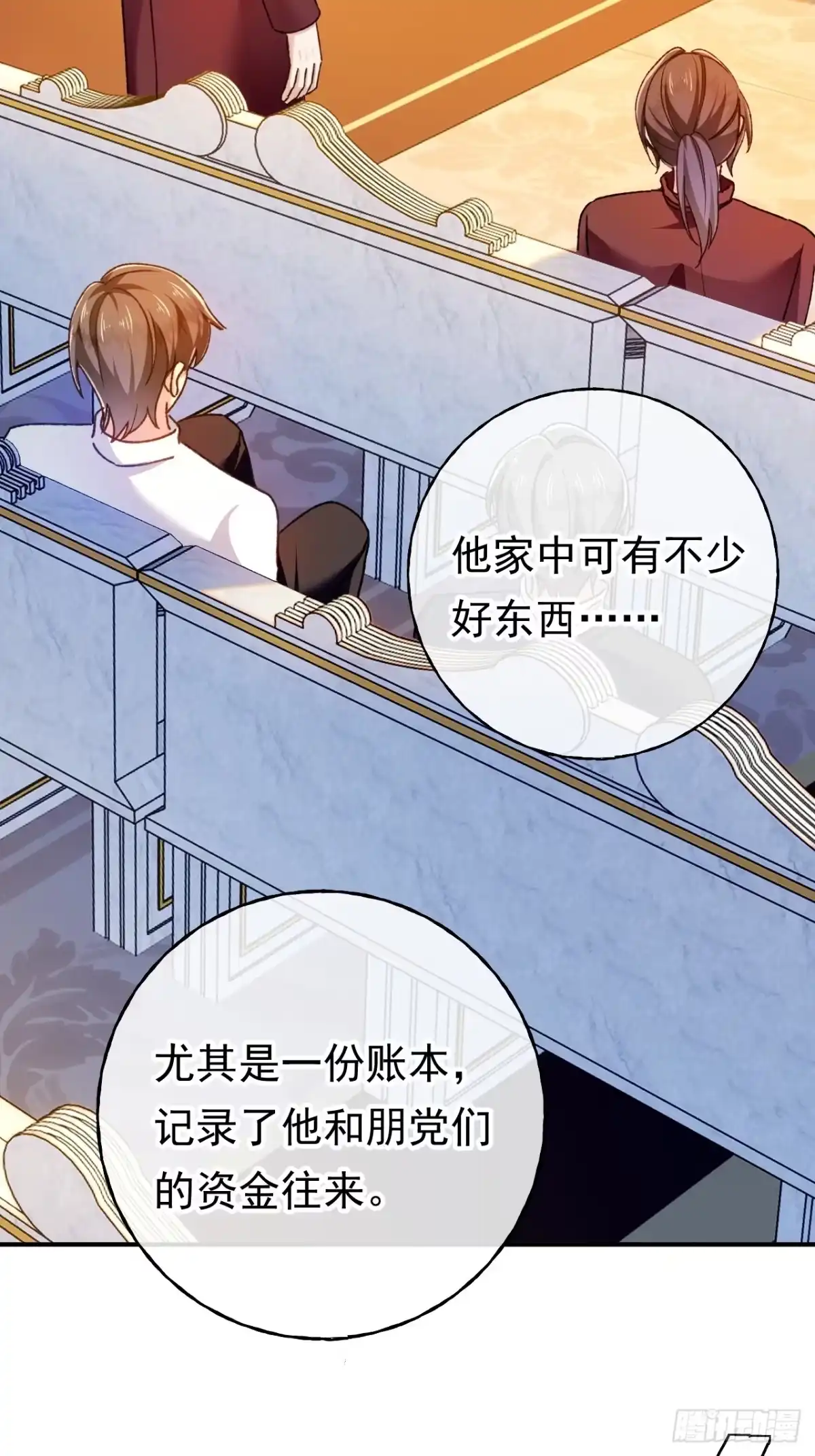 第68话决斗吧！-嗜血暴君竟是我前夫-九川动漫（第34张）
