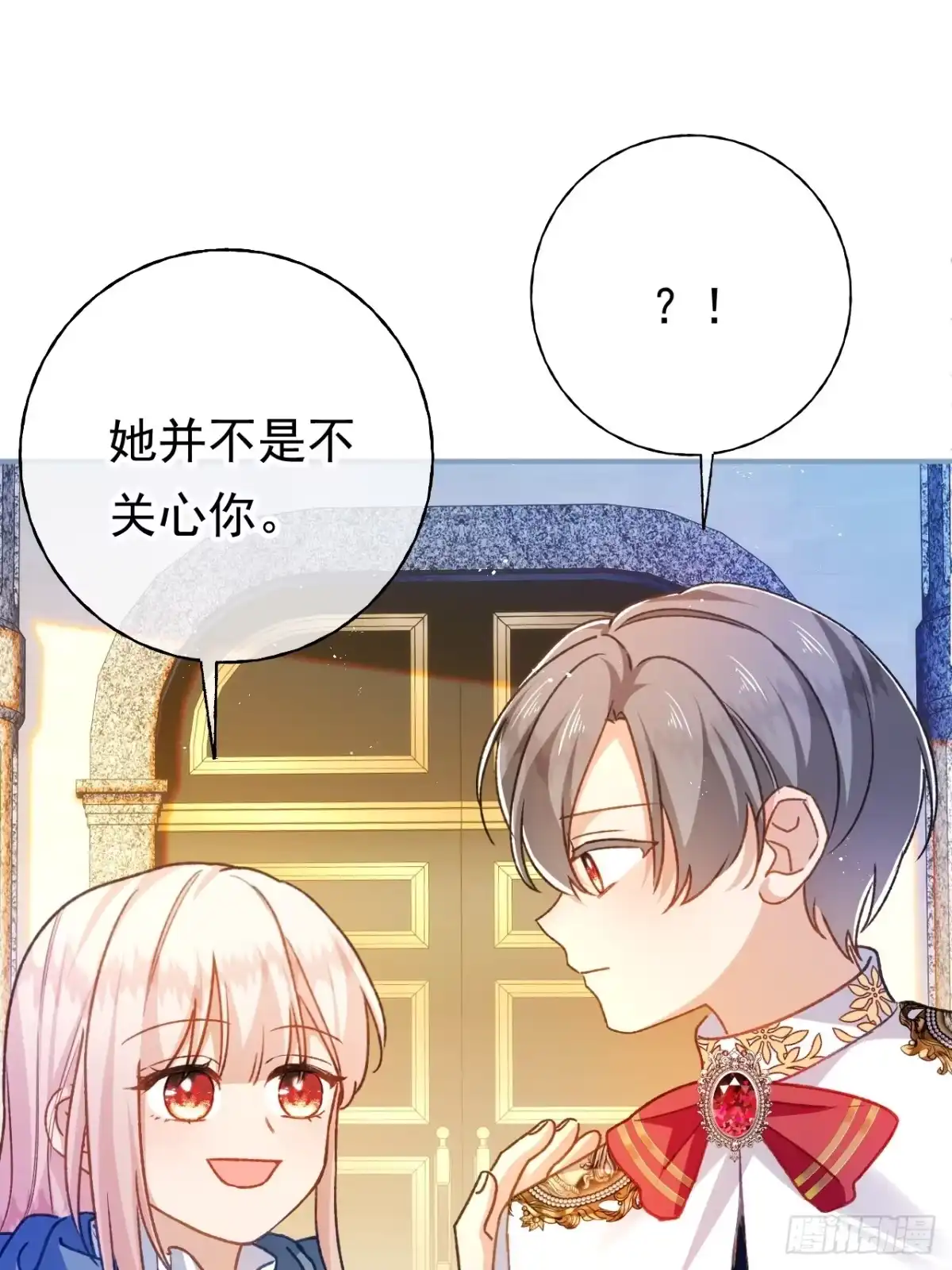 第68话决斗吧！-嗜血暴君竟是我前夫-九川动漫（第12张）