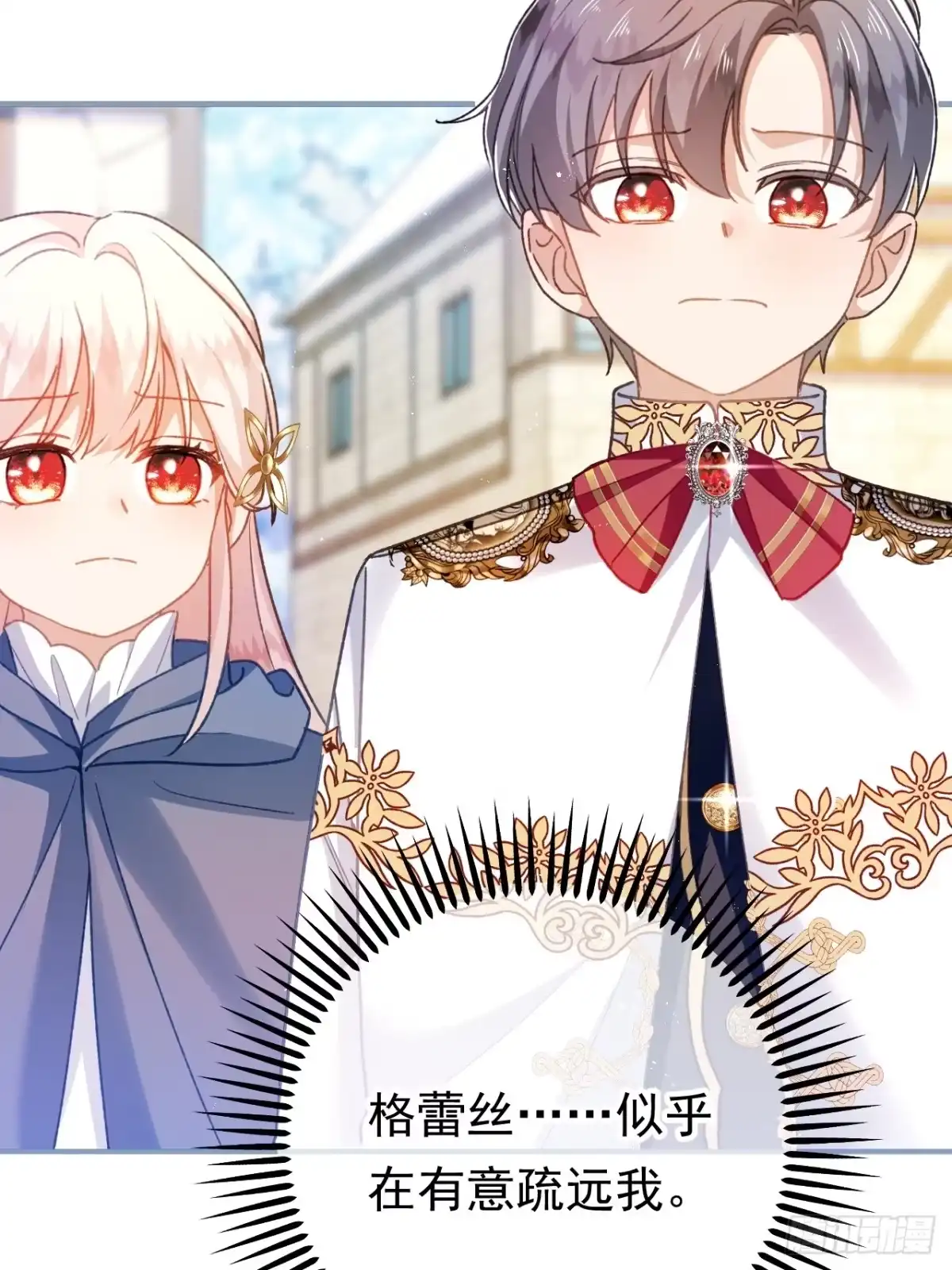 第68话决斗吧！-嗜血暴君竟是我前夫-九川动漫（第10张）