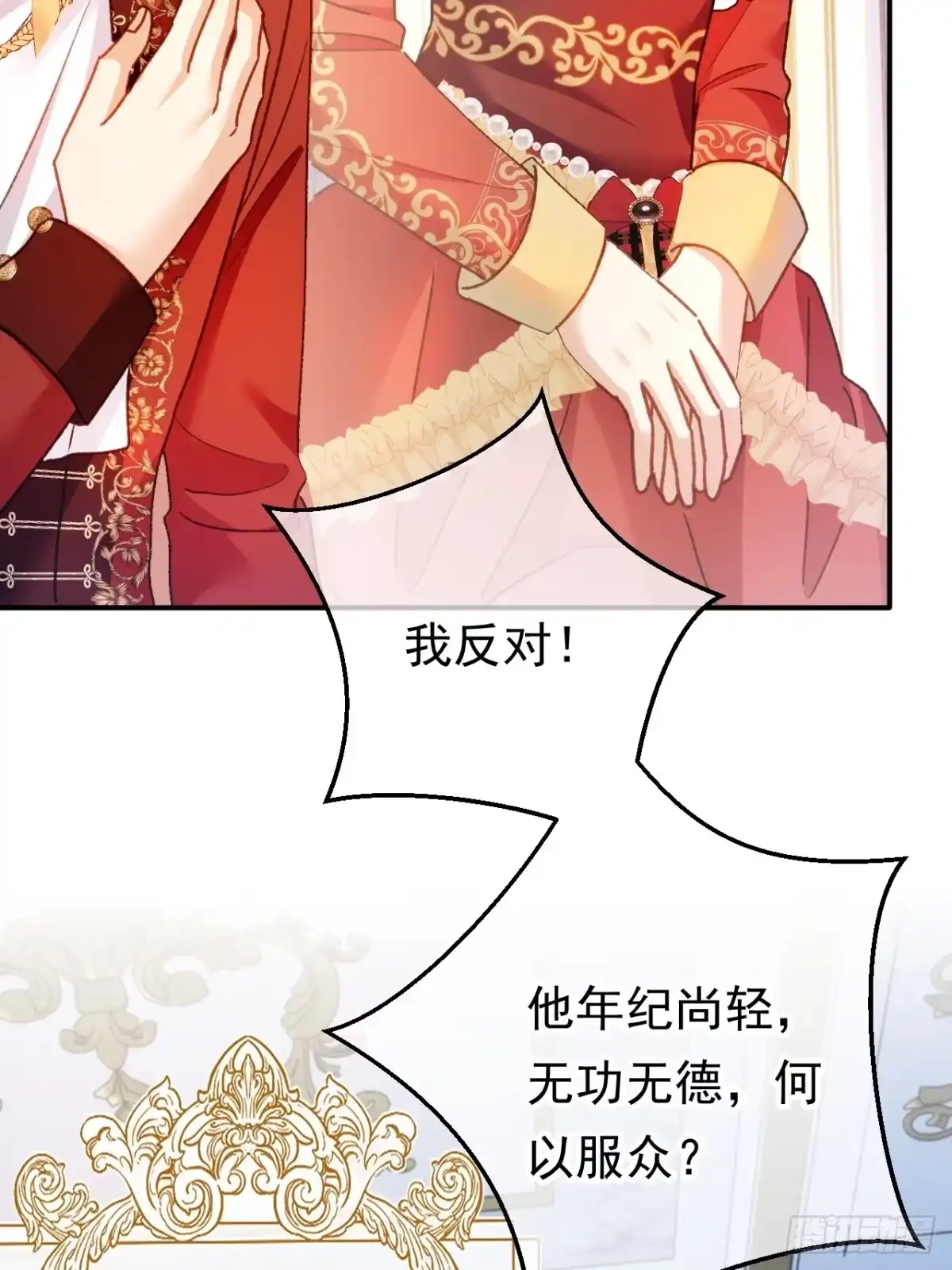 第68话决斗吧！-嗜血暴君竟是我前夫-九川动漫（第23张）