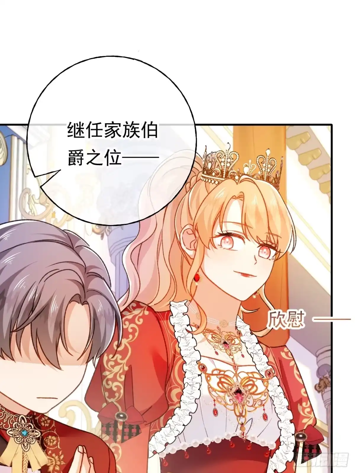 第68话决斗吧！-嗜血暴君竟是我前夫-九川动漫（第22张）