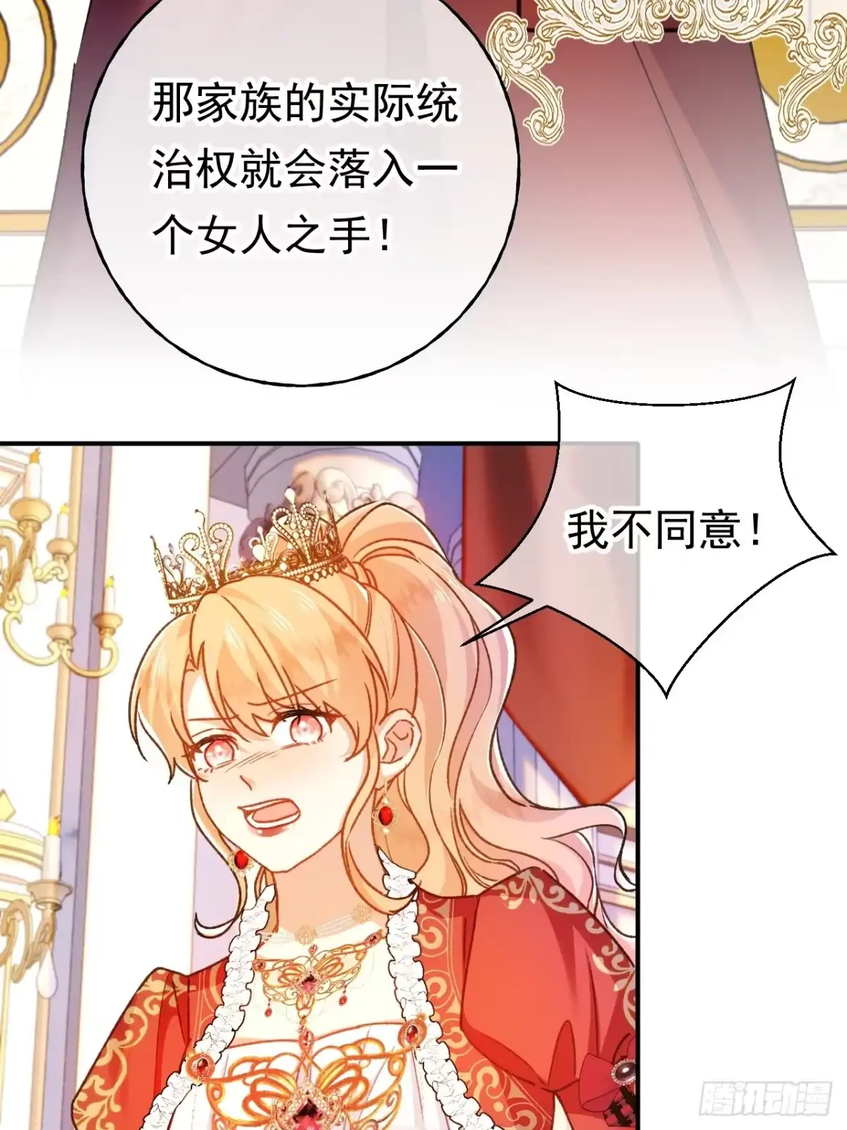 第68话决斗吧！-嗜血暴君竟是我前夫-九川动漫（第28张）