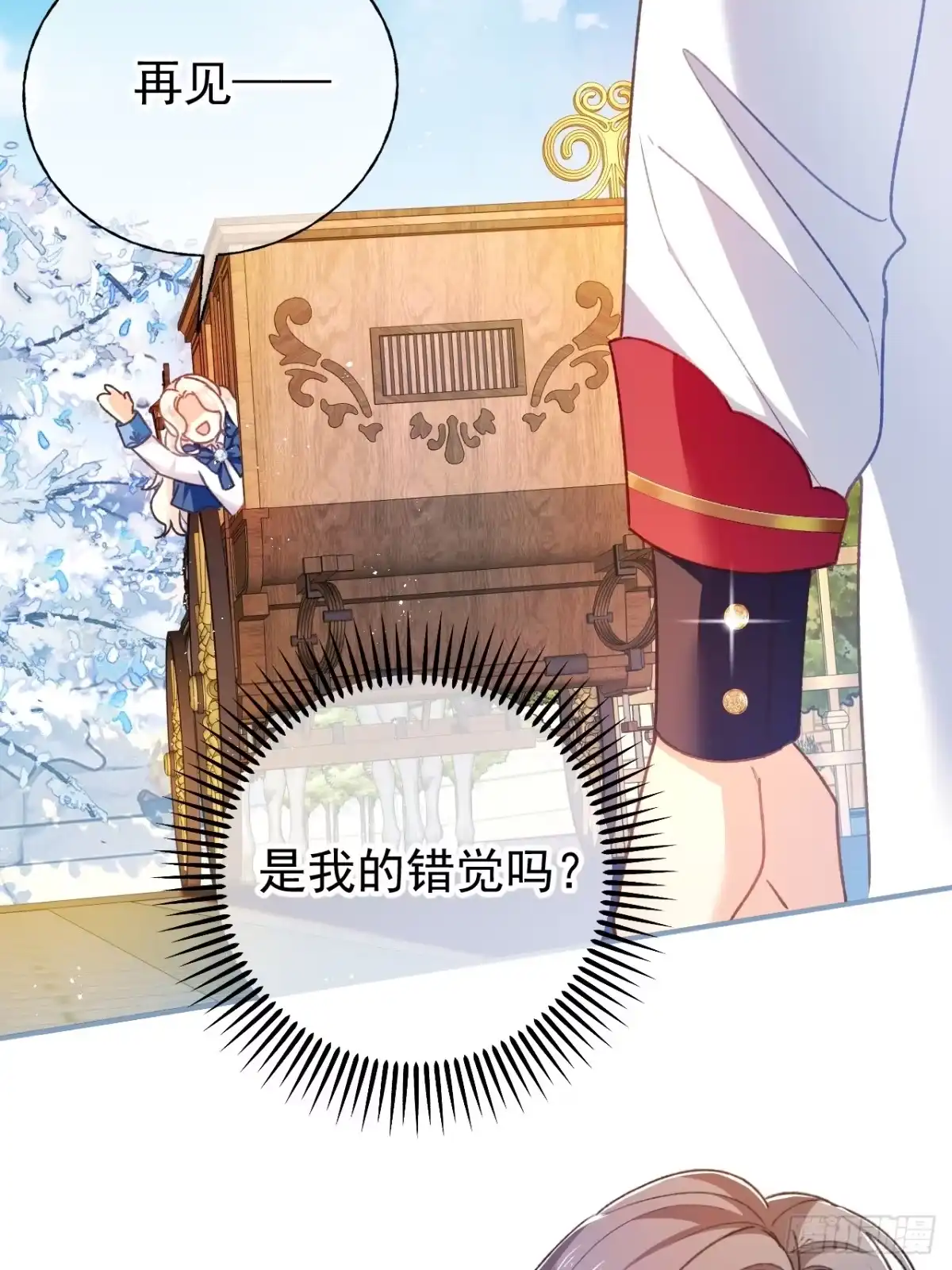第68话决斗吧！-嗜血暴君竟是我前夫-九川动漫（第9张）
