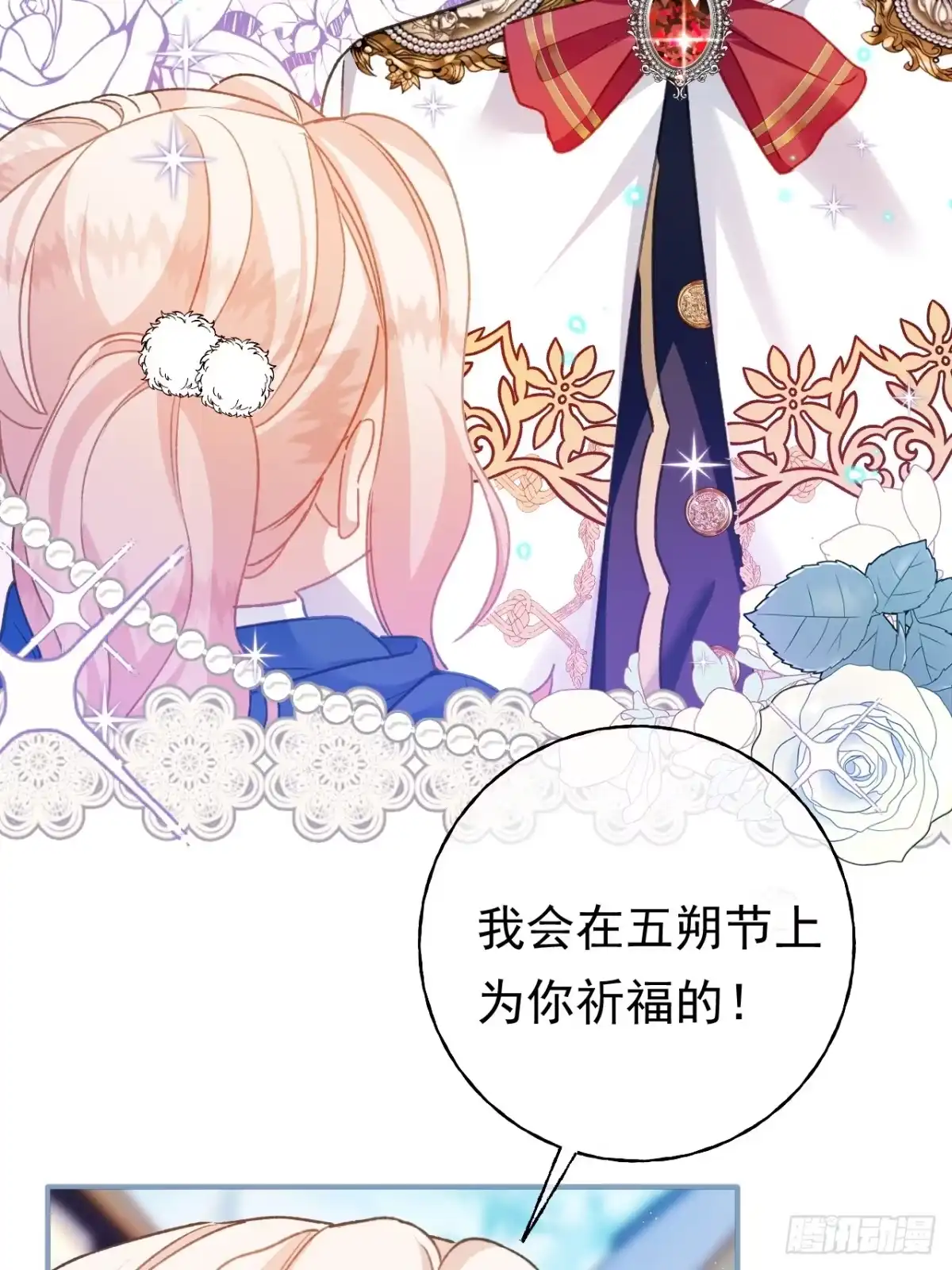 第68话决斗吧！-嗜血暴君竟是我前夫-九川动漫（第5张）