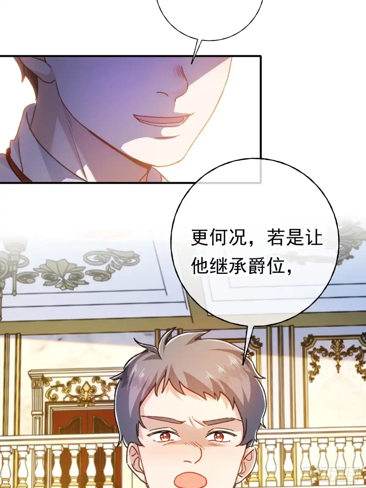 第68话决斗吧！-嗜血暴君竟是我前夫-九川动漫（第26张）