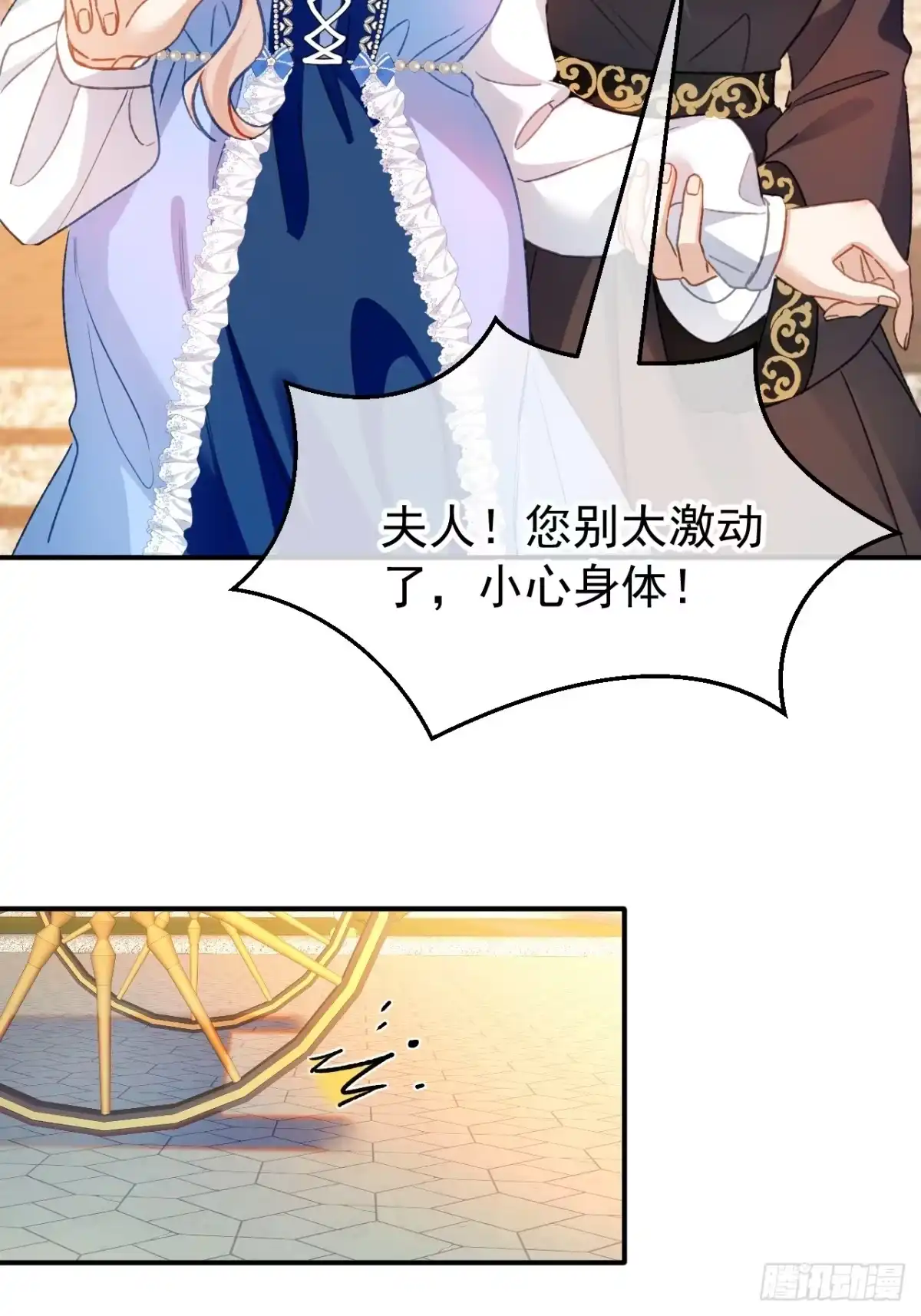 第69话新一任伯爵-嗜血暴君竟是我前夫-九川动漫（第37张）