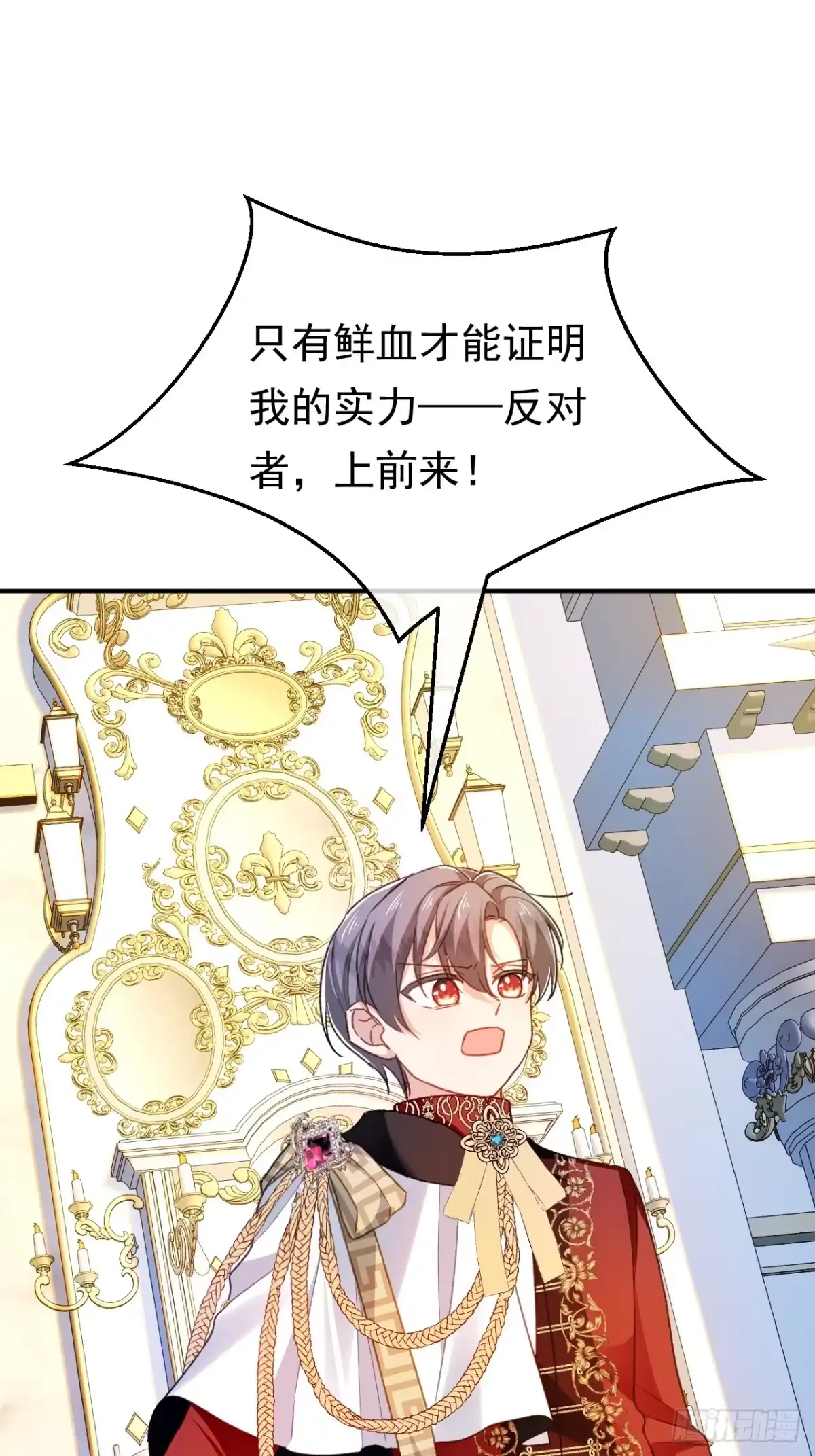 第69话新一任伯爵-嗜血暴君竟是我前夫-九川动漫（第2张）