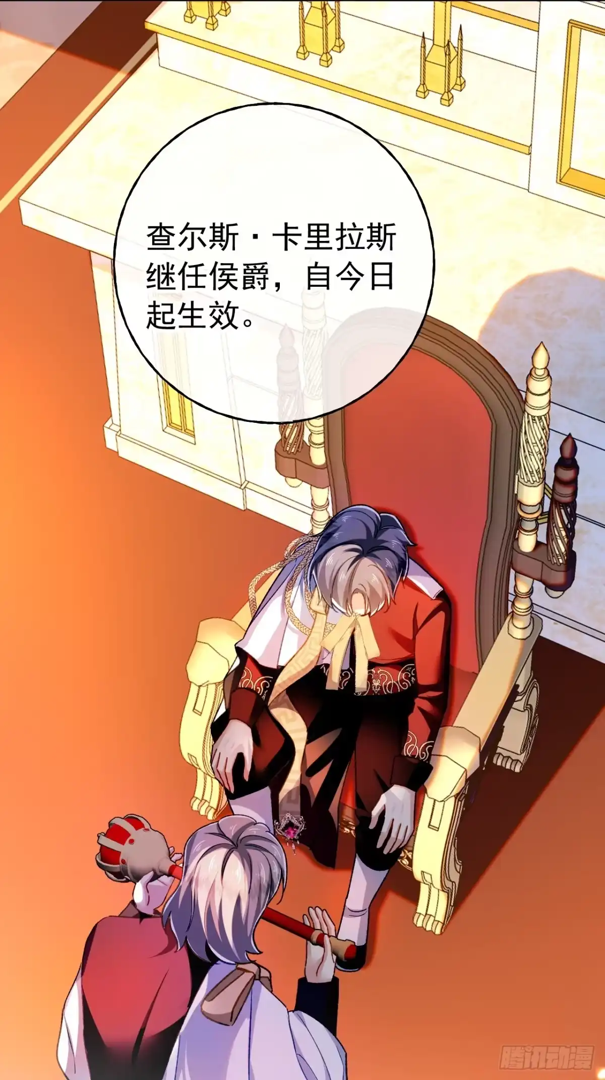第69话新一任伯爵-嗜血暴君竟是我前夫-九川动漫（第22张）