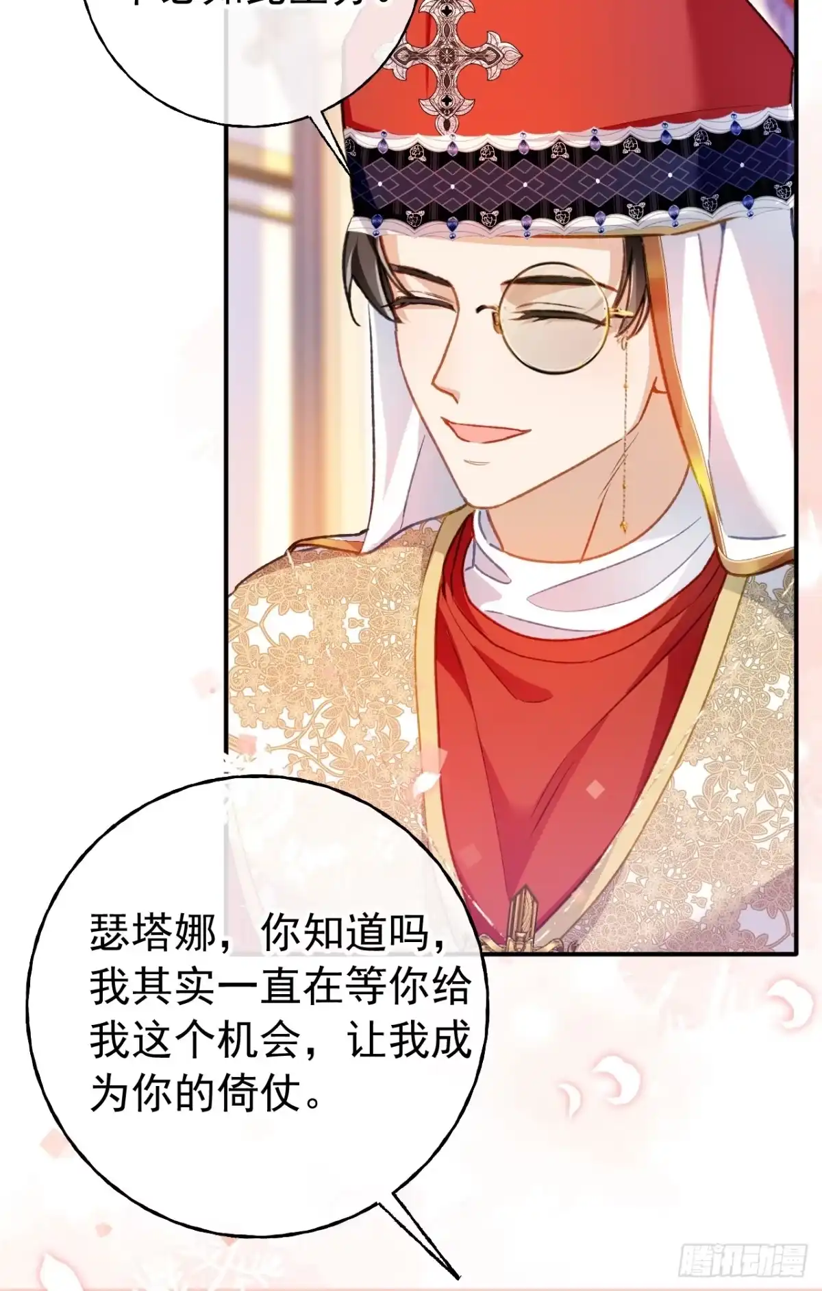 第69话新一任伯爵-嗜血暴君竟是我前夫-九川动漫（第31张）