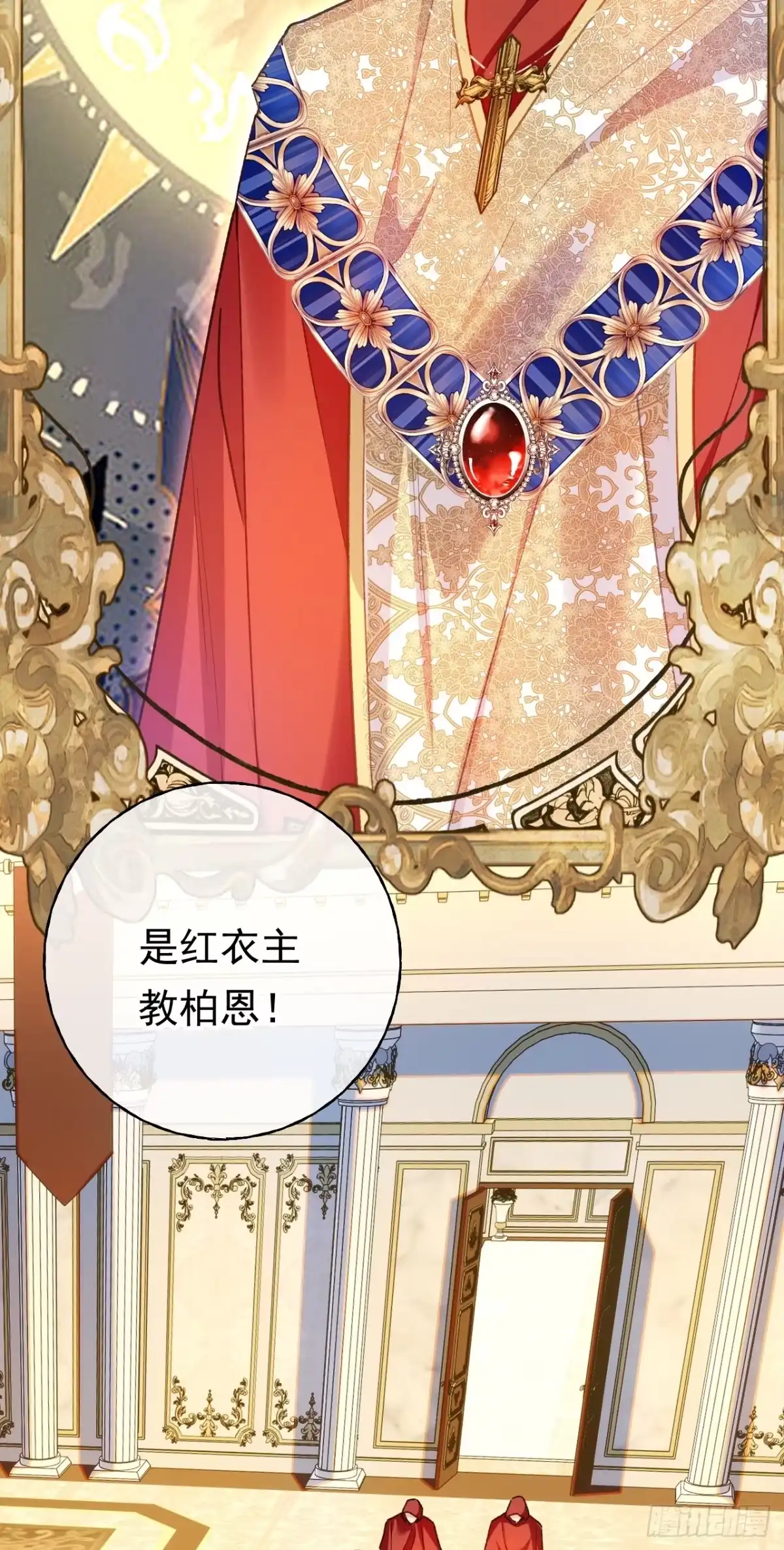 第69话新一任伯爵-嗜血暴君竟是我前夫-九川动漫（第5张）