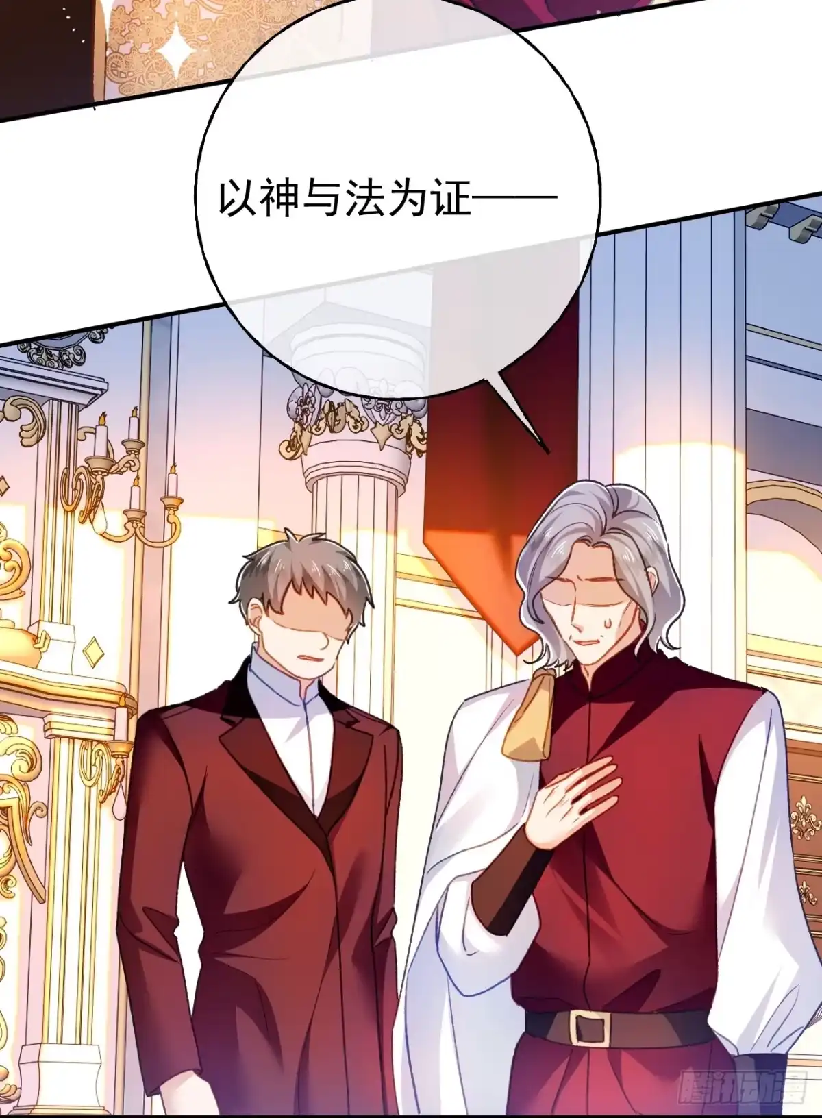 第69话新一任伯爵-嗜血暴君竟是我前夫-九川动漫（第21张）