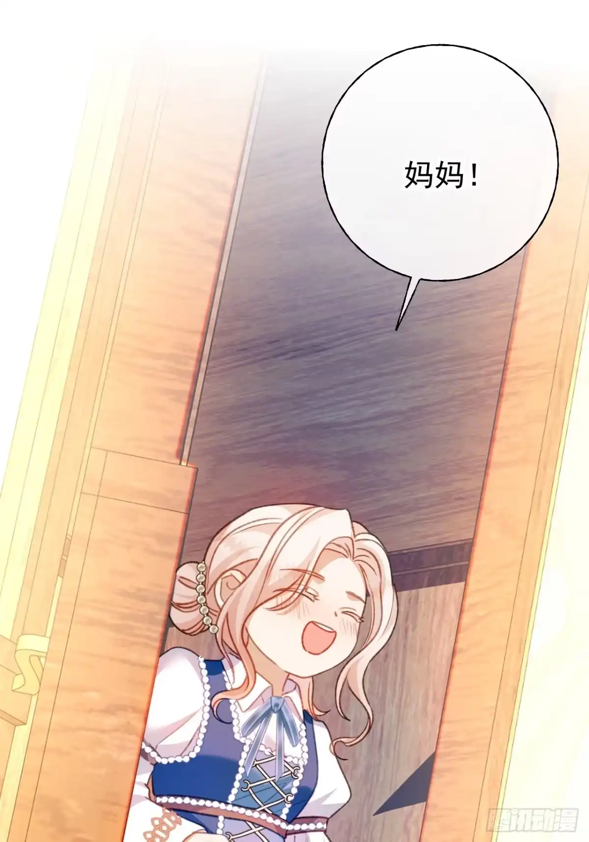 第69话新一任伯爵-嗜血暴君竟是我前夫-九川动漫（第38张）