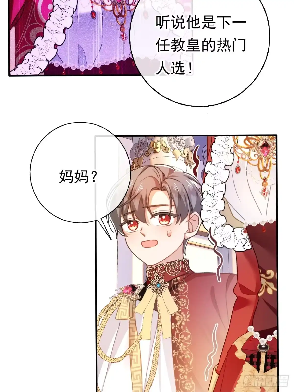 第69话新一任伯爵-嗜血暴君竟是我前夫-九川动漫（第8张）
