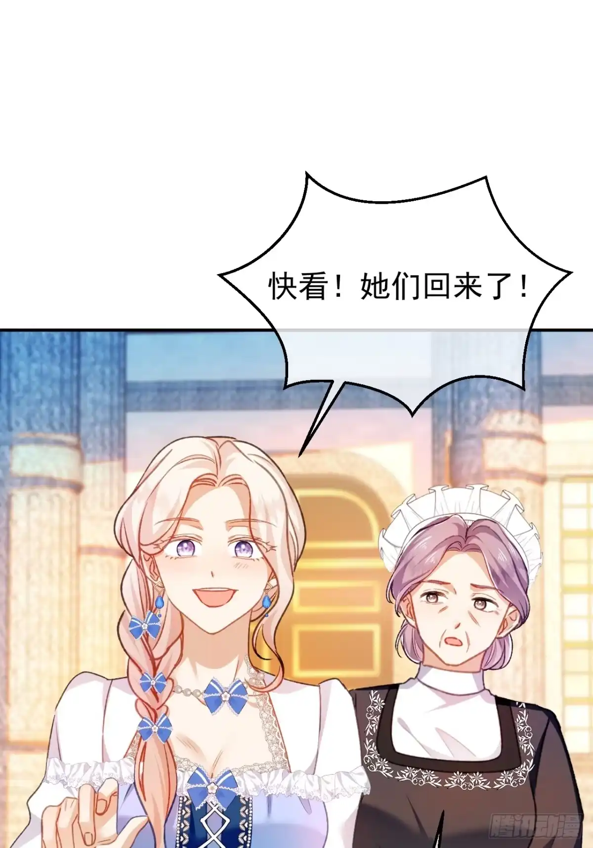 第69话新一任伯爵-嗜血暴君竟是我前夫-九川动漫（第36张）