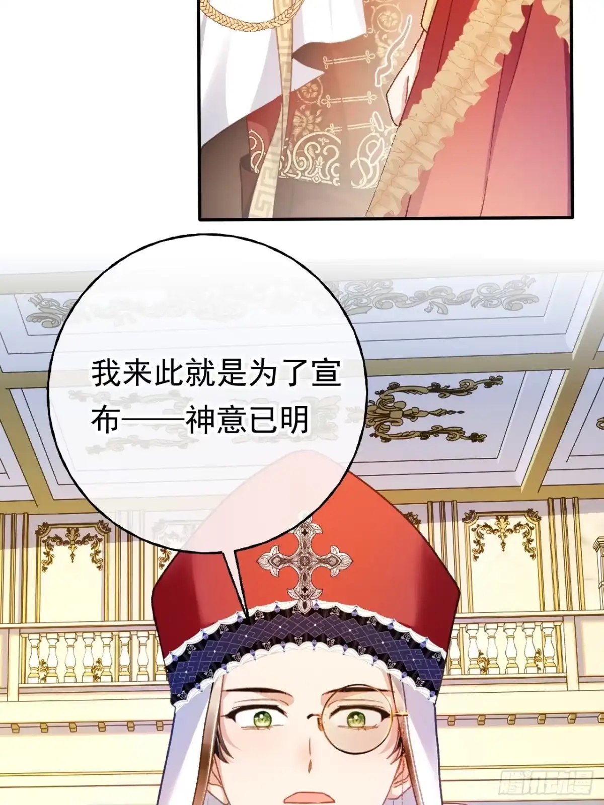 第69话新一任伯爵-嗜血暴君竟是我前夫-九川动漫（第9张）
