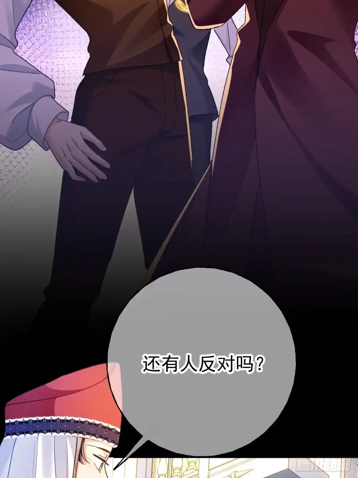第69话新一任伯爵-嗜血暴君竟是我前夫-九川动漫（第15张）