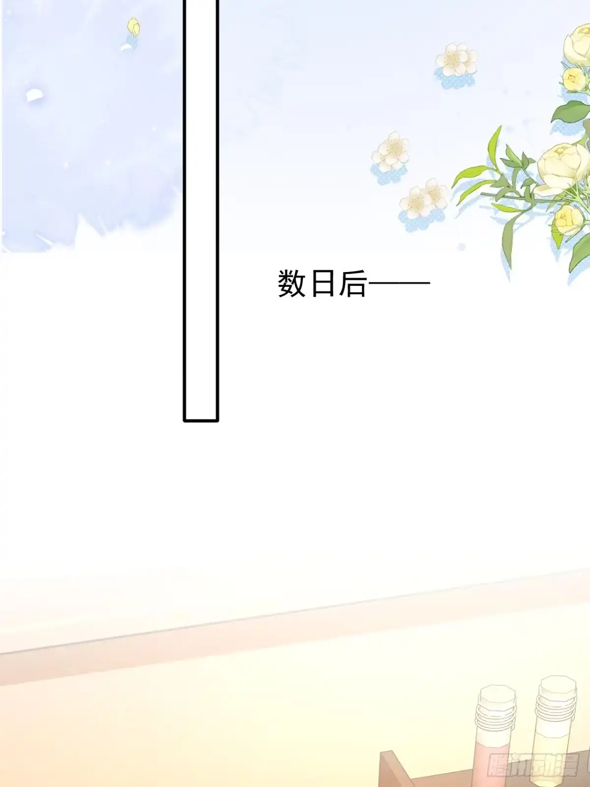 第70话五朔节游行-嗜血暴君竟是我前夫-九川动漫（第14张）