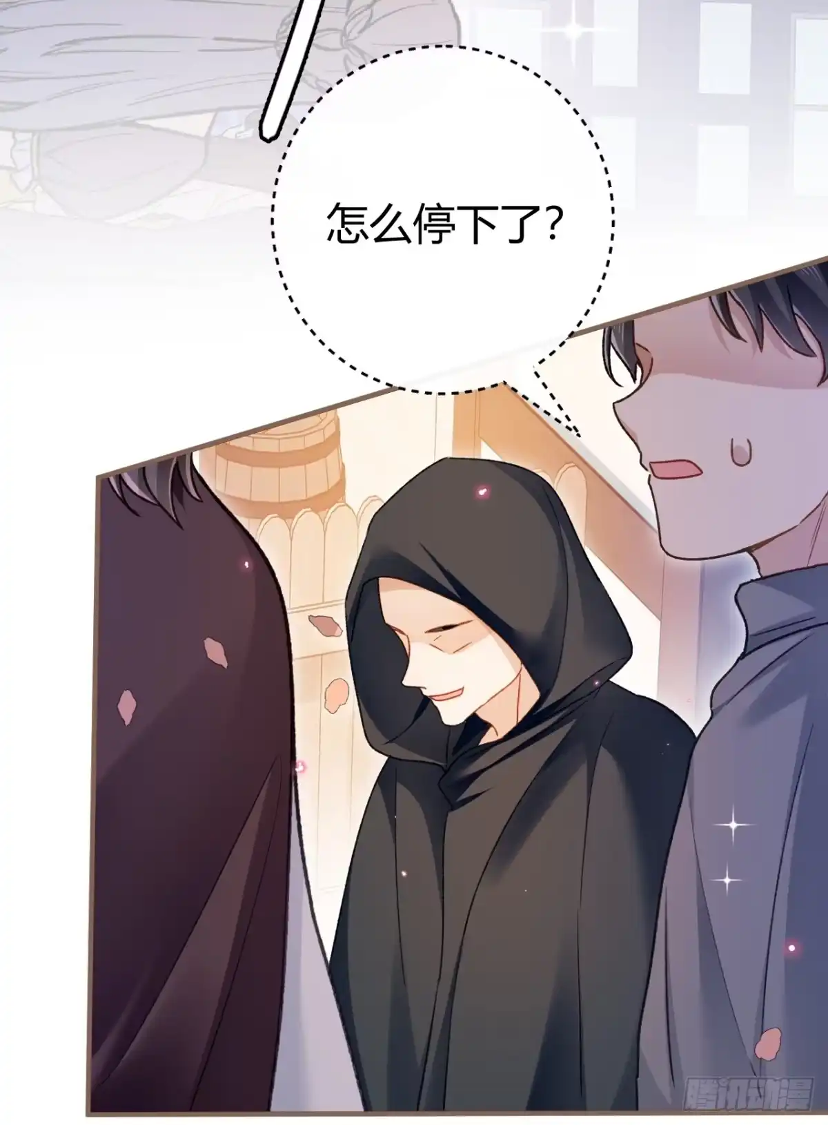 第71话大占星师-嗜血暴君竟是我前夫-九川动漫（第5张）