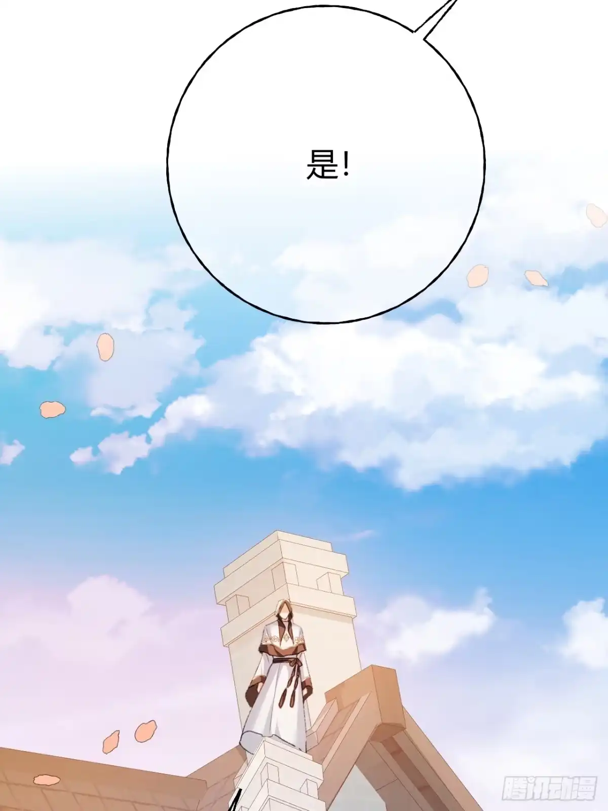第71话大占星师-嗜血暴君竟是我前夫-九川动漫（第13张）