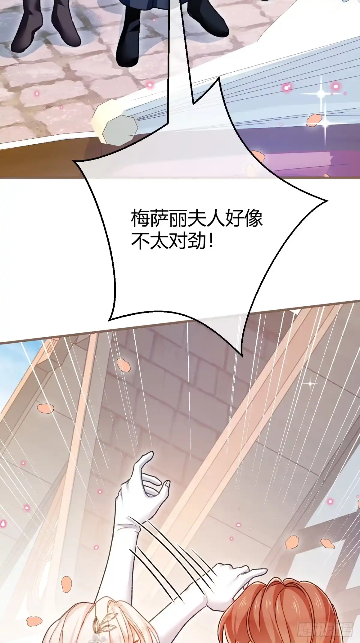 第71话大占星师-嗜血暴君竟是我前夫-九川动漫（第7张）
